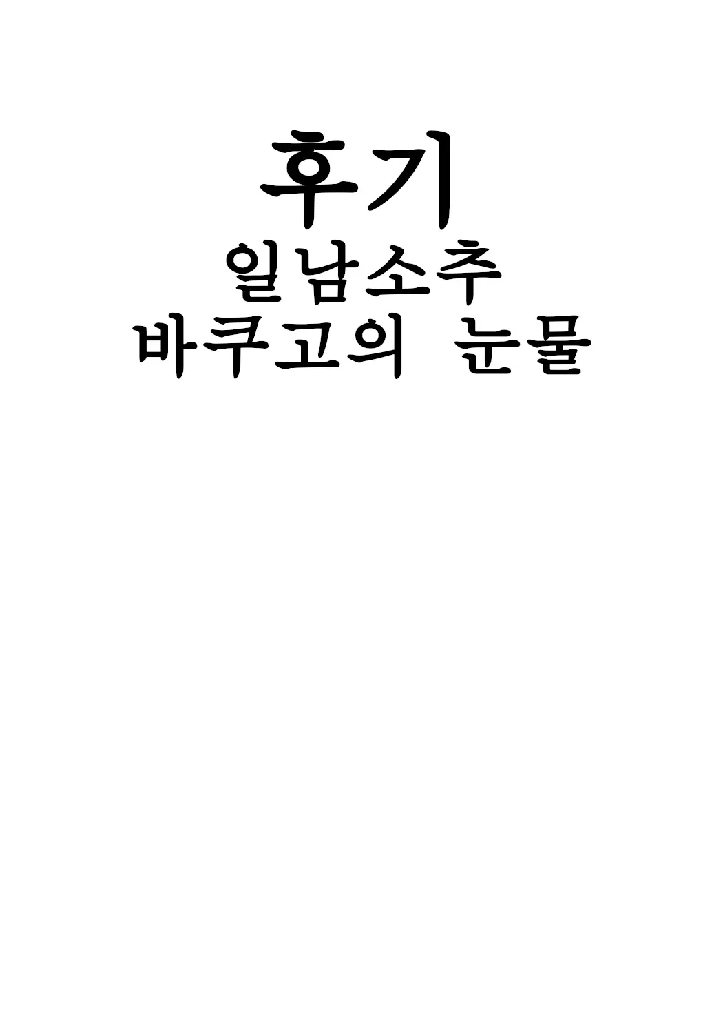 웹툰 이미지 29