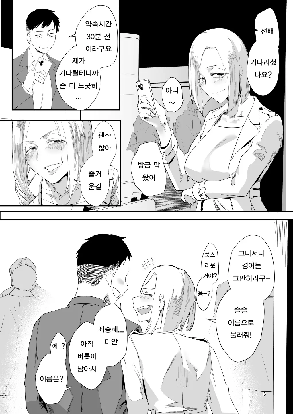 웹툰 이미지 2