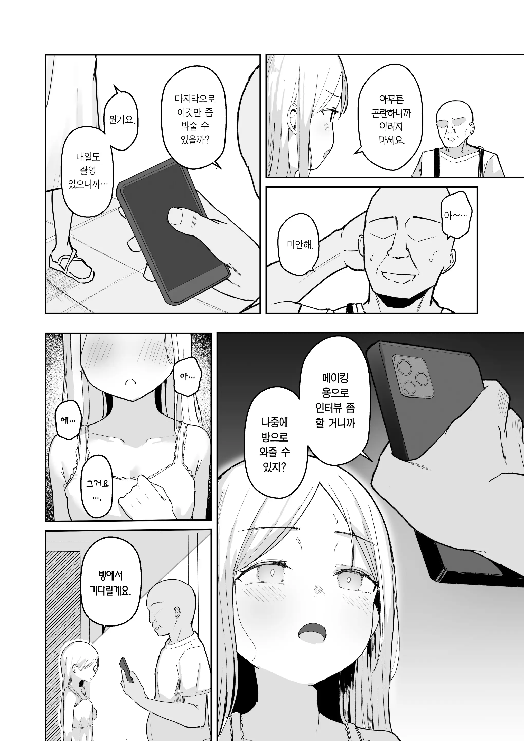 웹툰 이미지 5