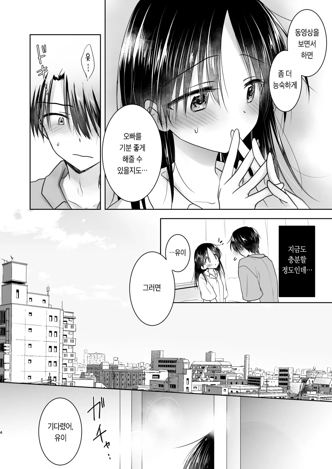 웹툰 이미지 6