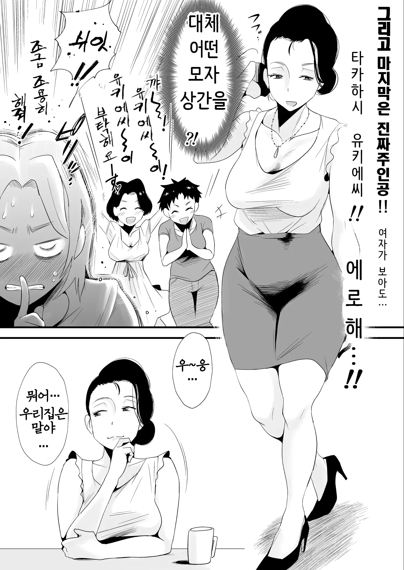 웹툰 이미지 3