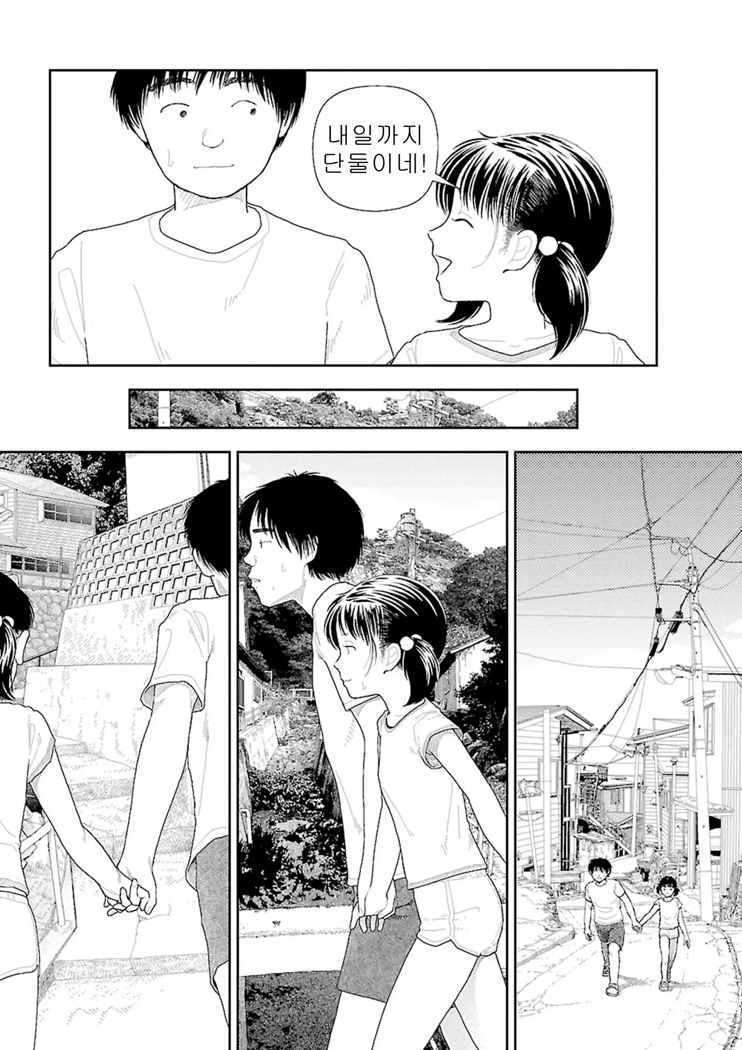웹툰 이미지 200