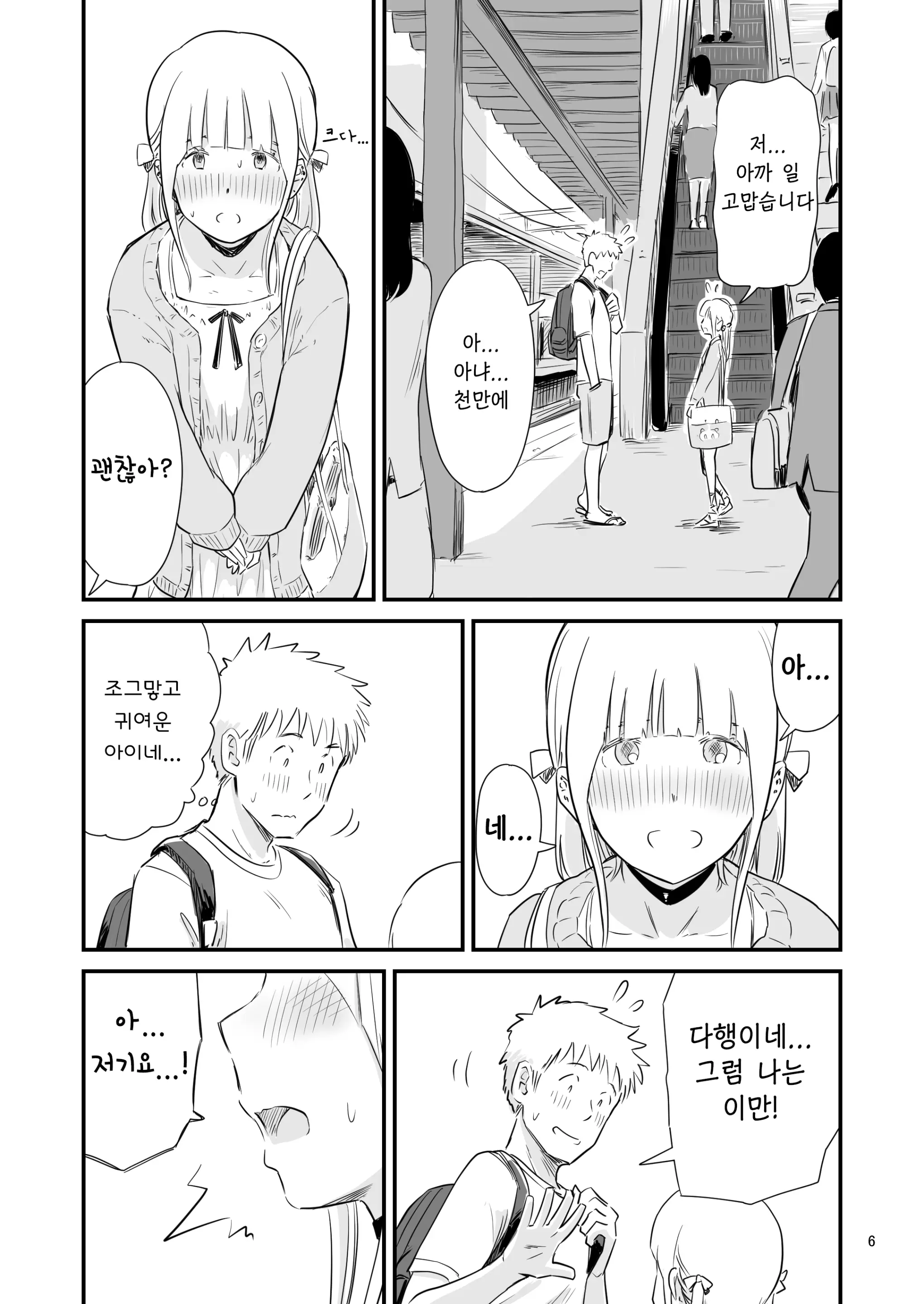 웹툰 이미지 5