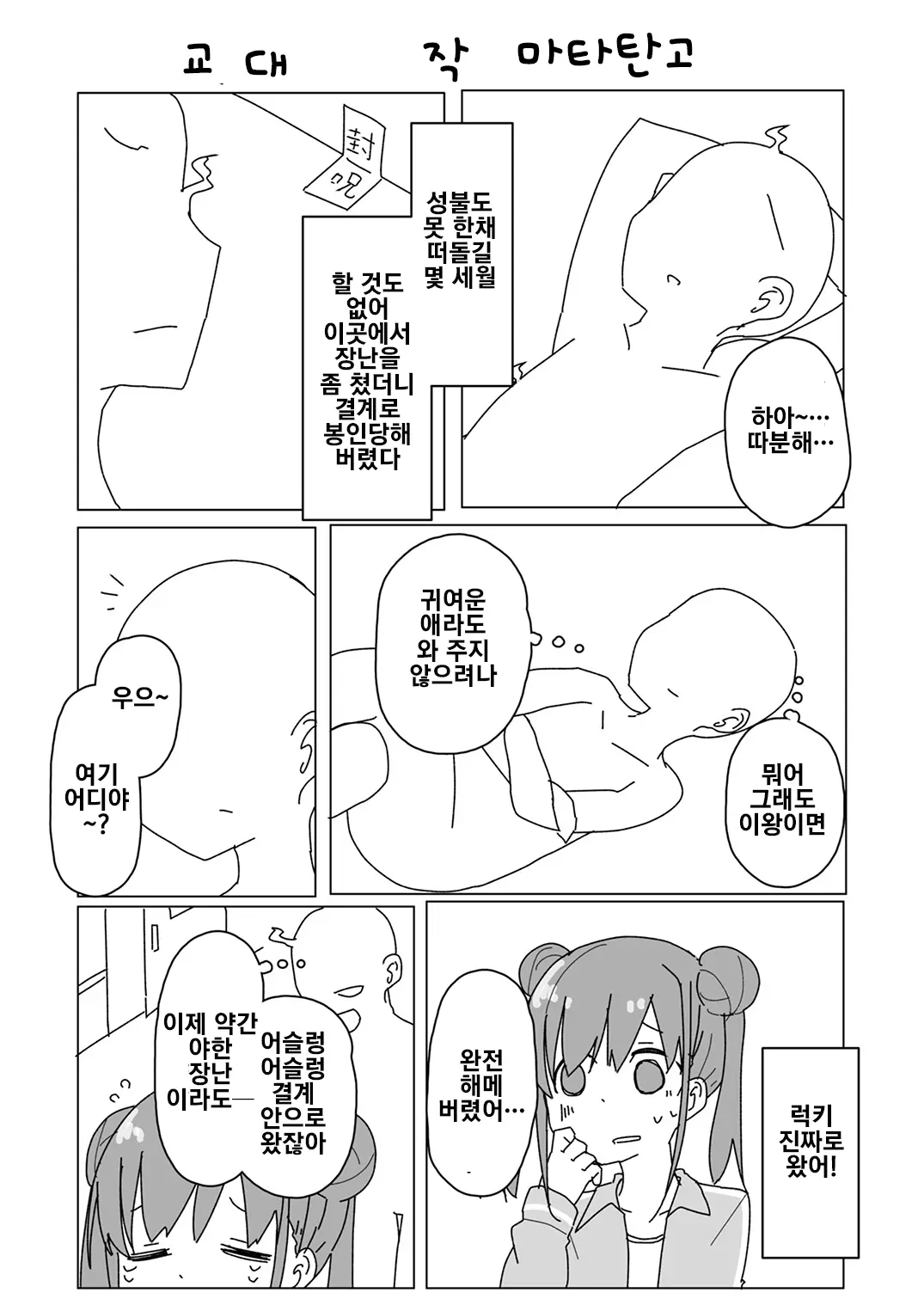 웹툰 이미지 23