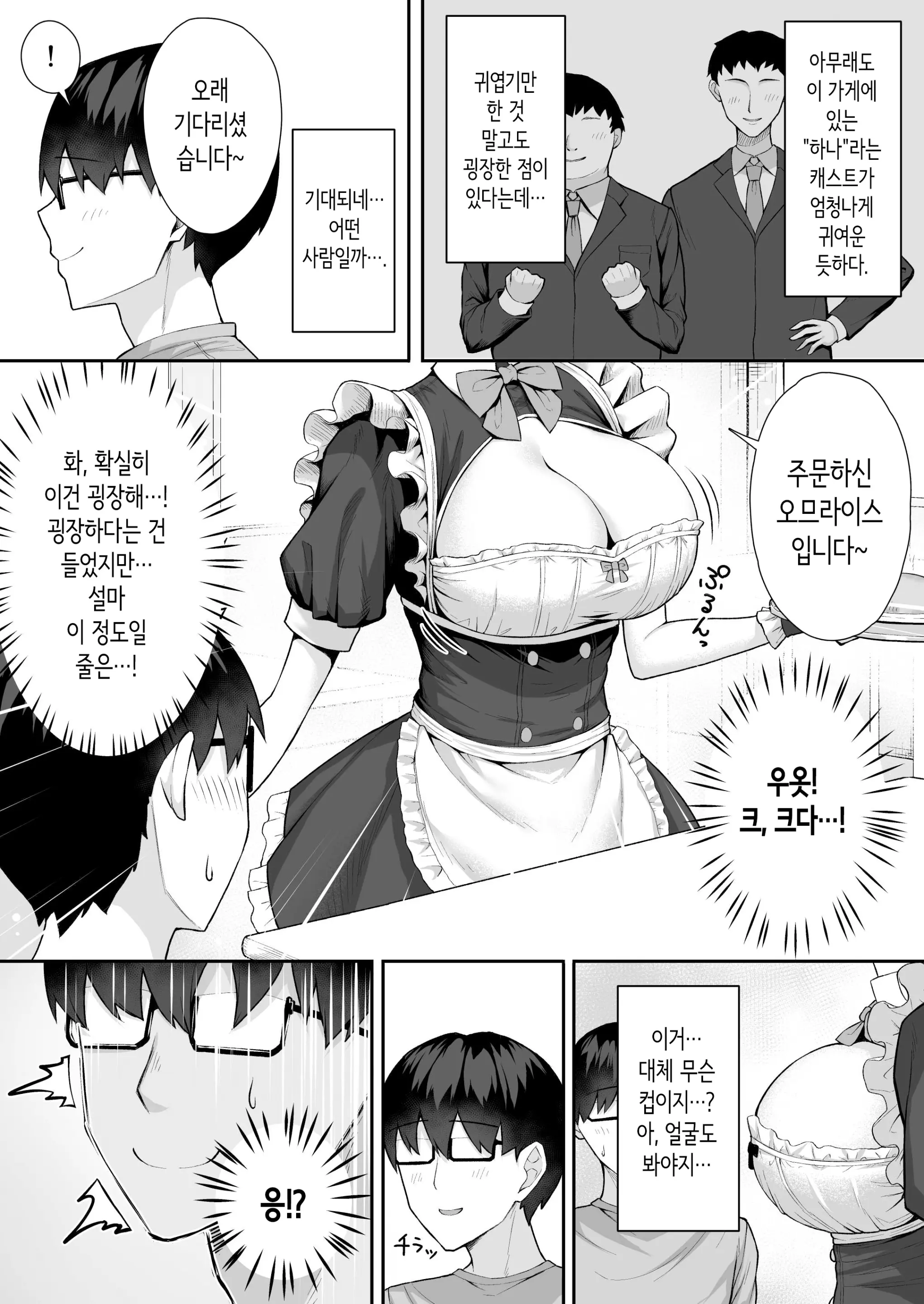 웹툰 이미지 7