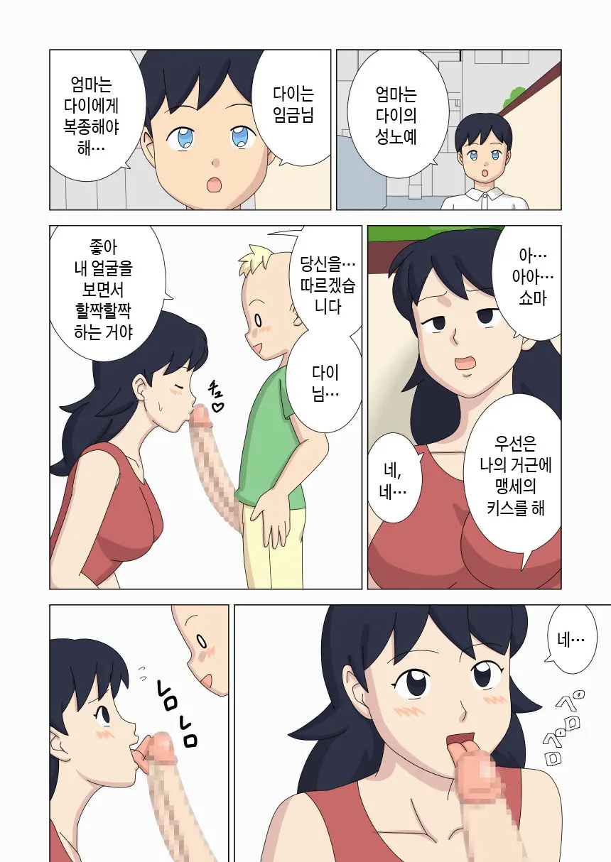 웹툰 이미지 45
