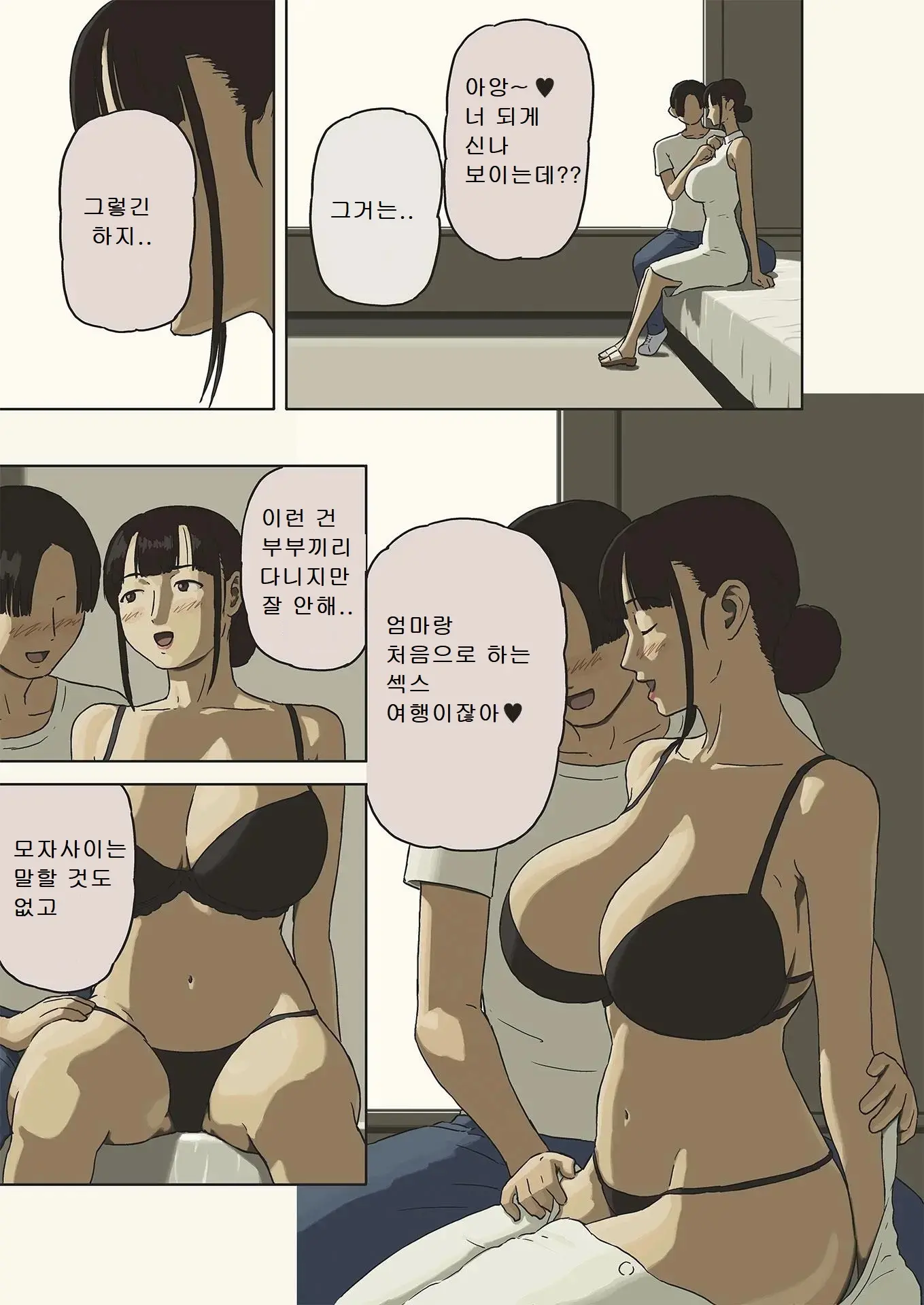웹툰 이미지 6