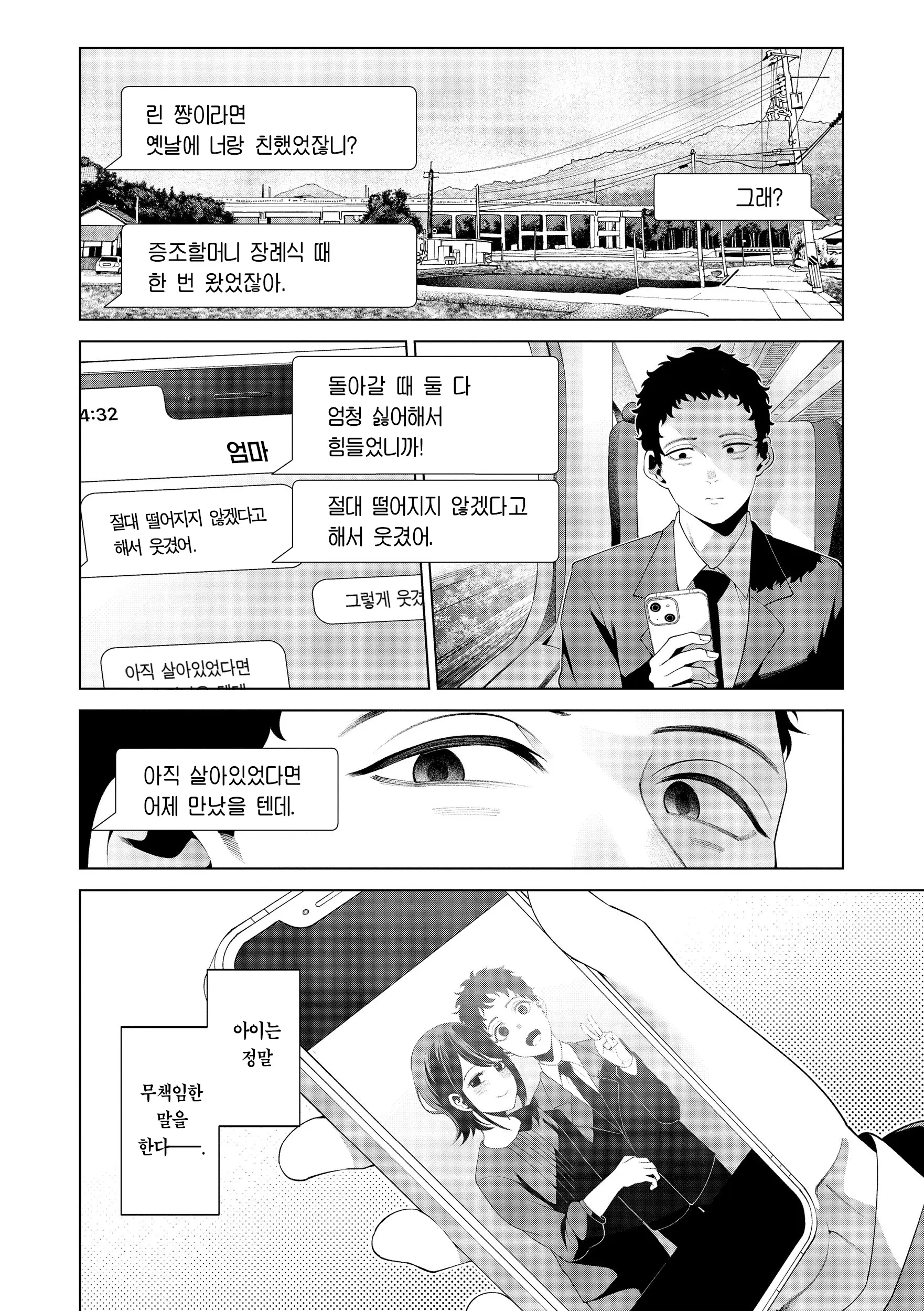 웹툰 이미지 149