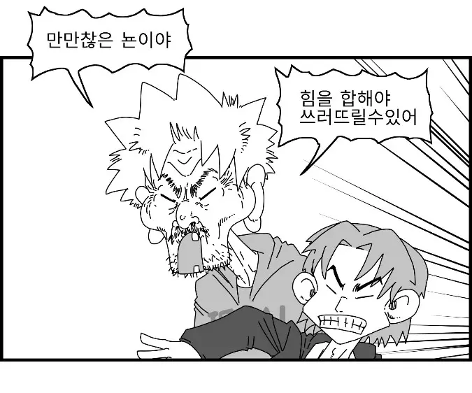 웹툰 이미지 169