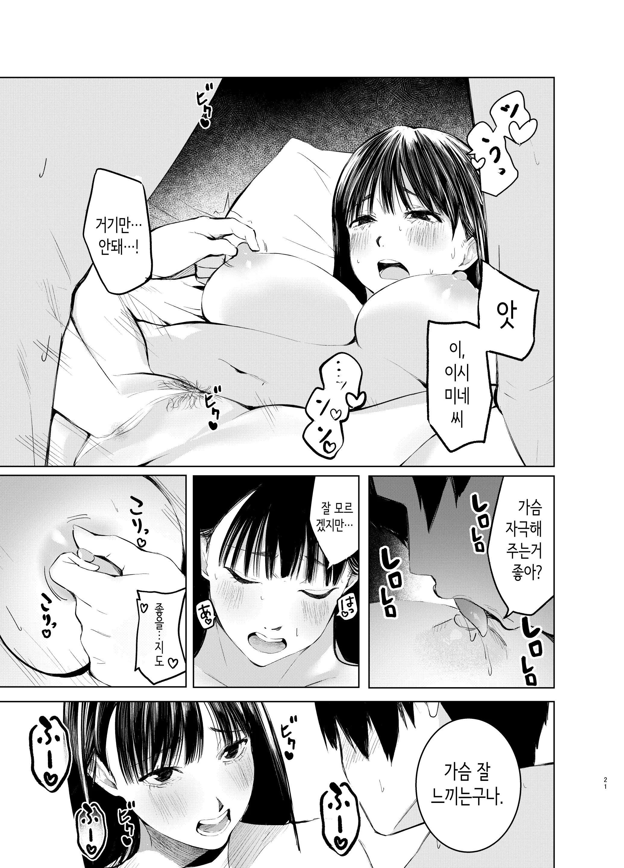 웹툰 이미지 20