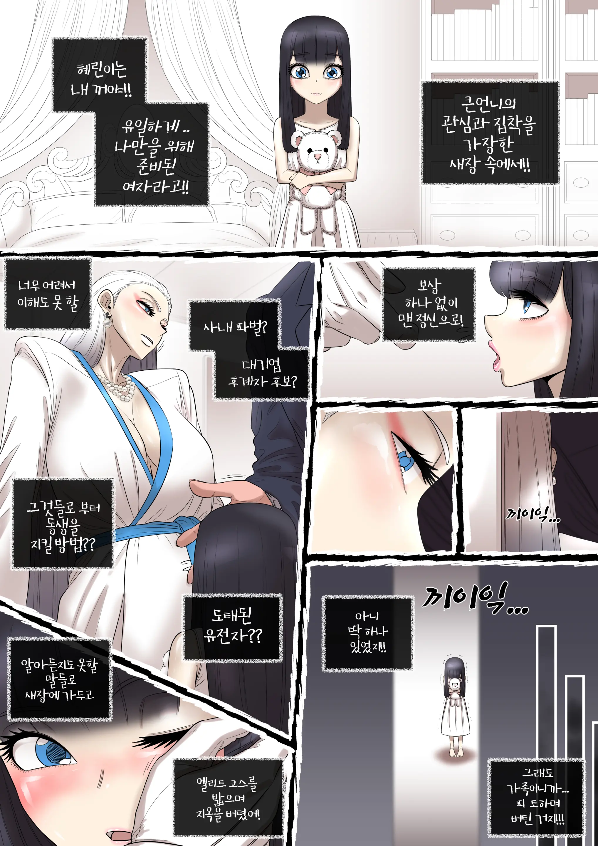 웹툰 이미지 10