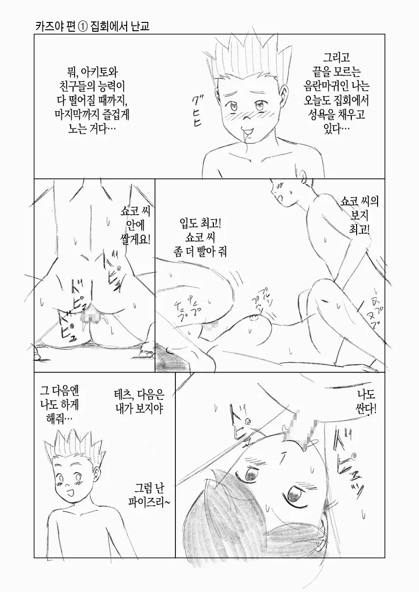 웹툰 이미지 65
