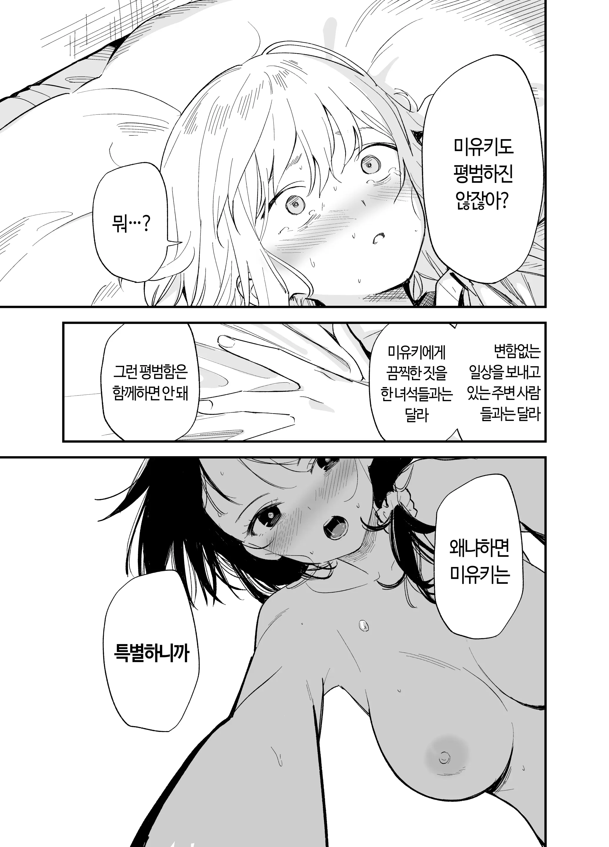 웹툰 이미지 72