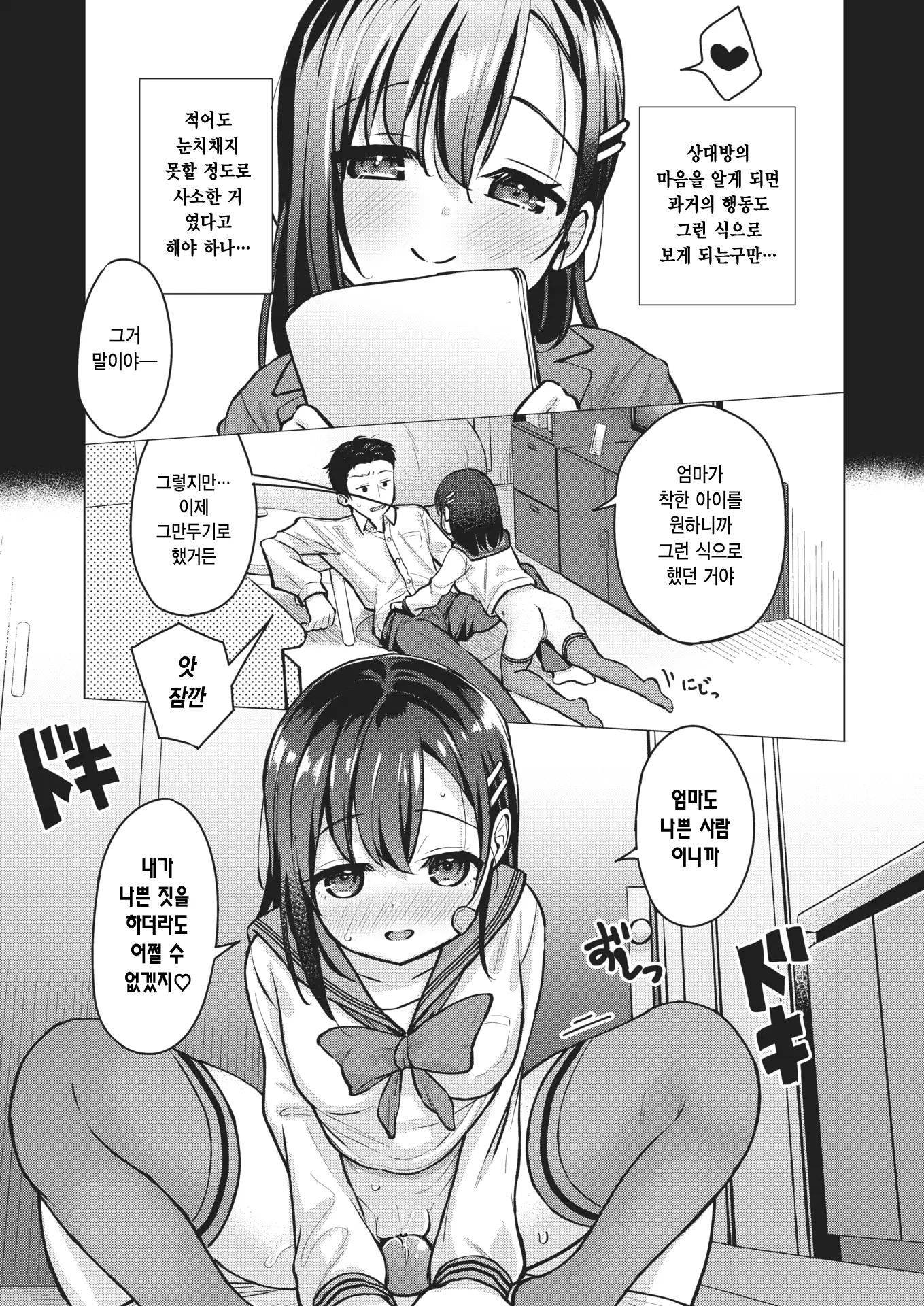 웹툰 이미지 6