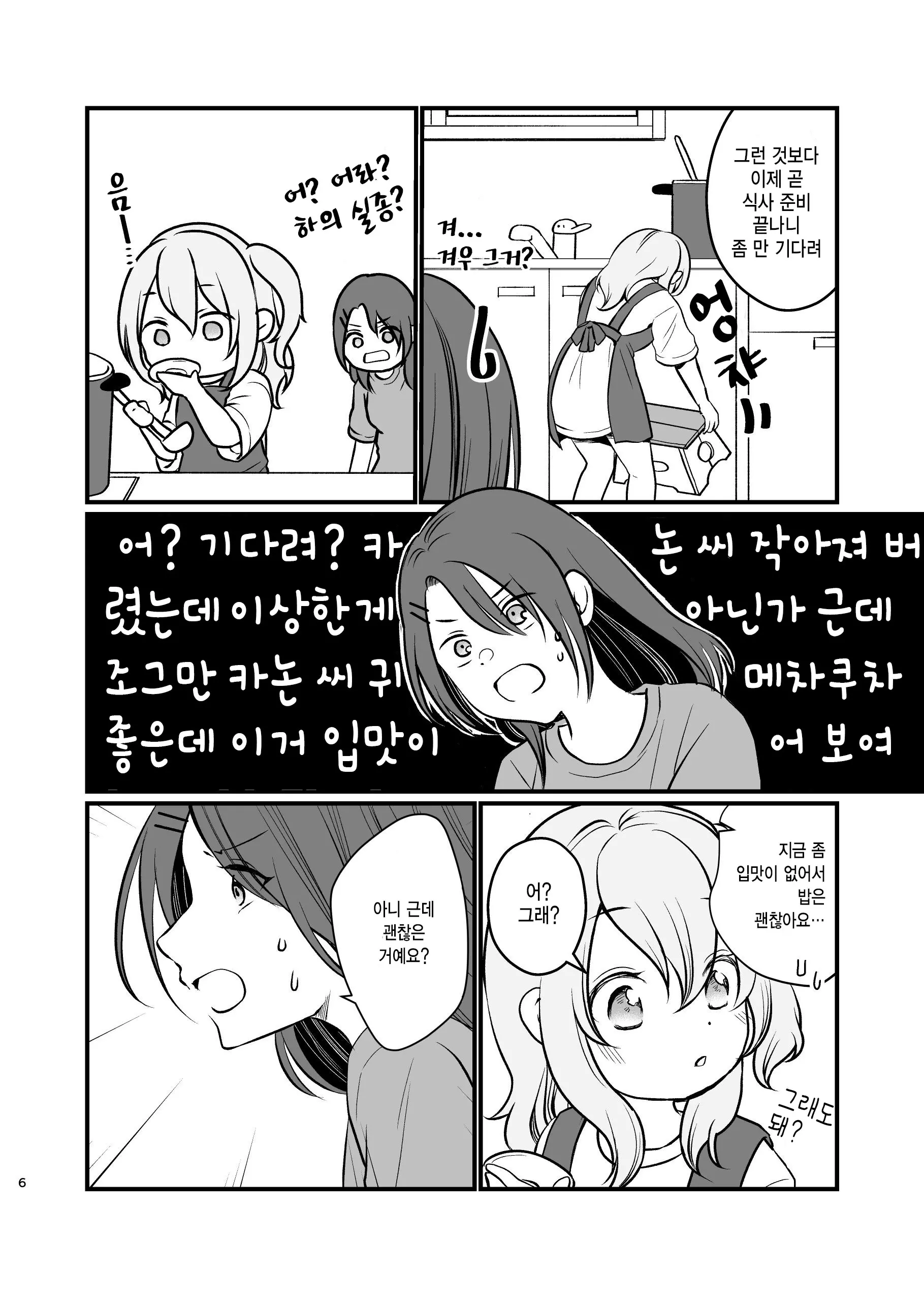 웹툰 이미지 5