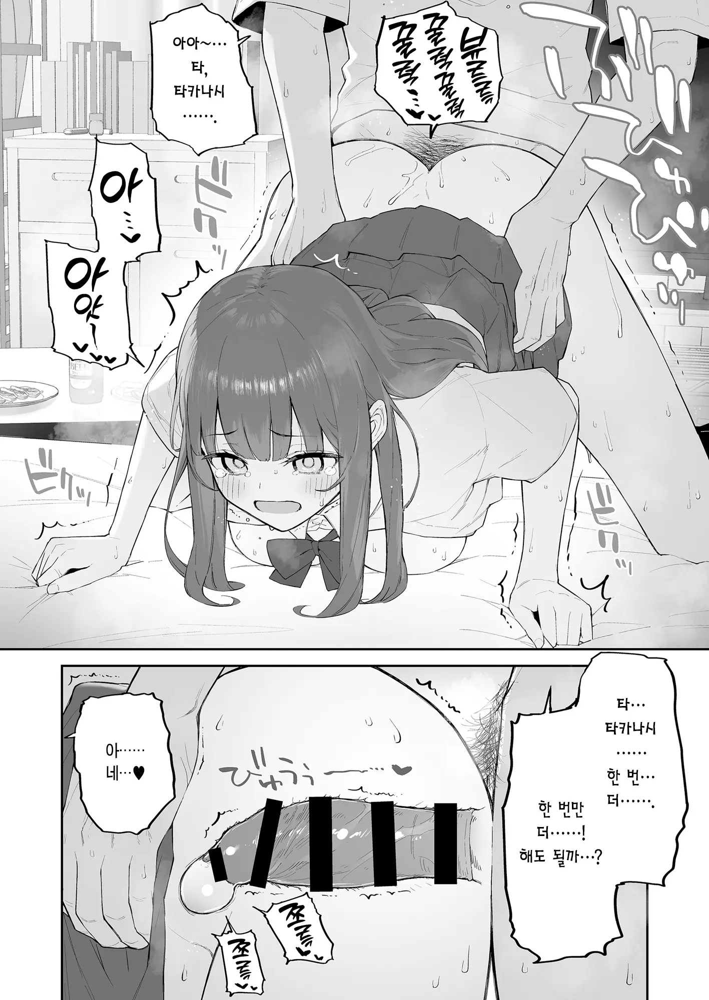웹툰 이미지 34
