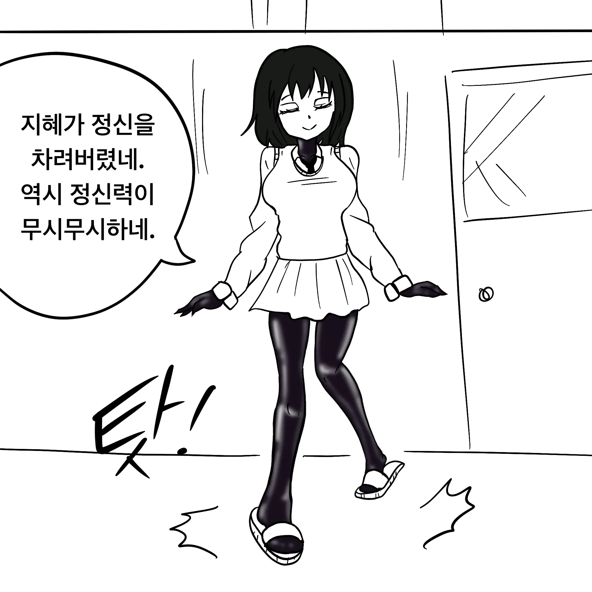 웹툰 이미지 261