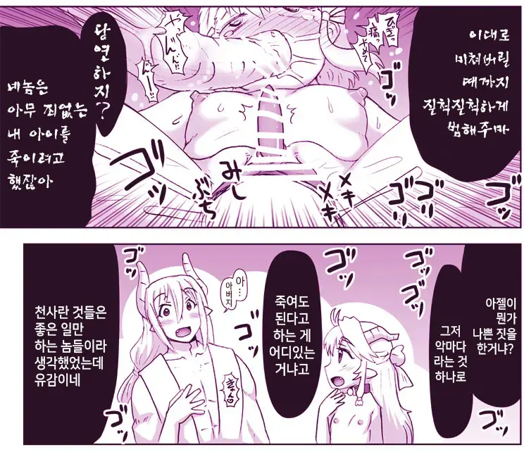 웹툰 이미지 431