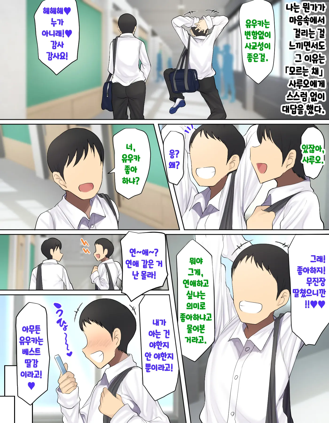 웹툰 이미지 9