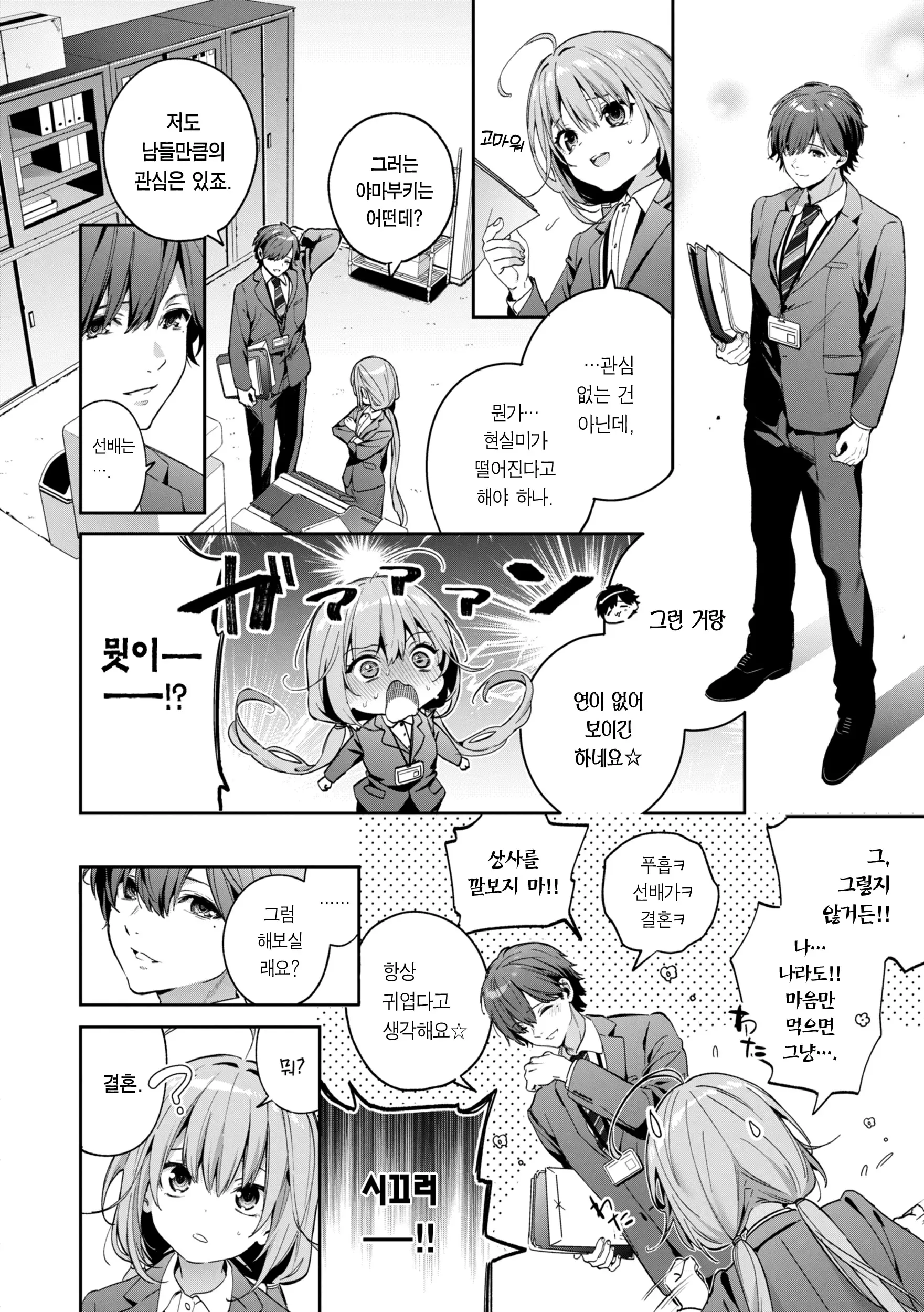 웹툰 이미지 32