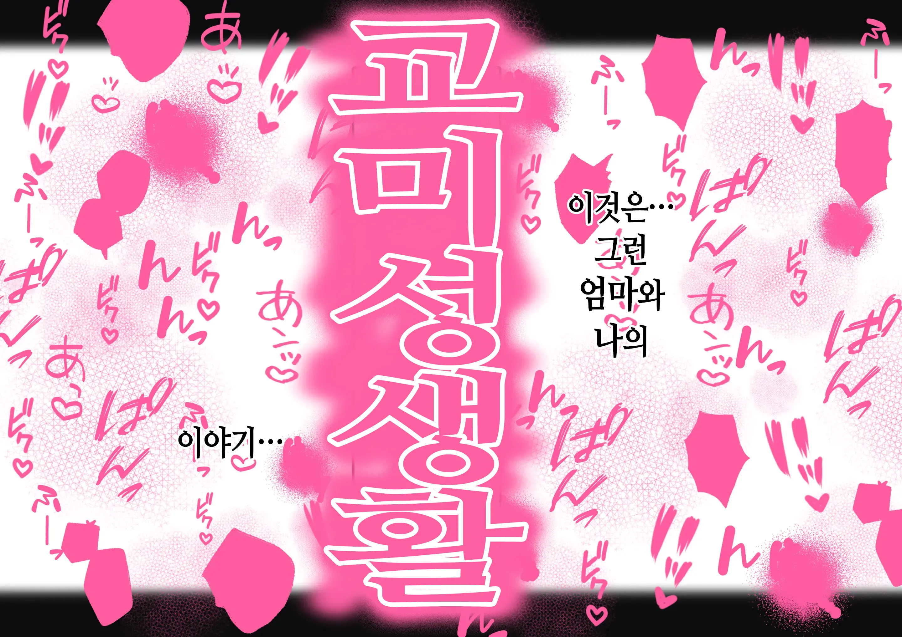 웹툰 이미지 10