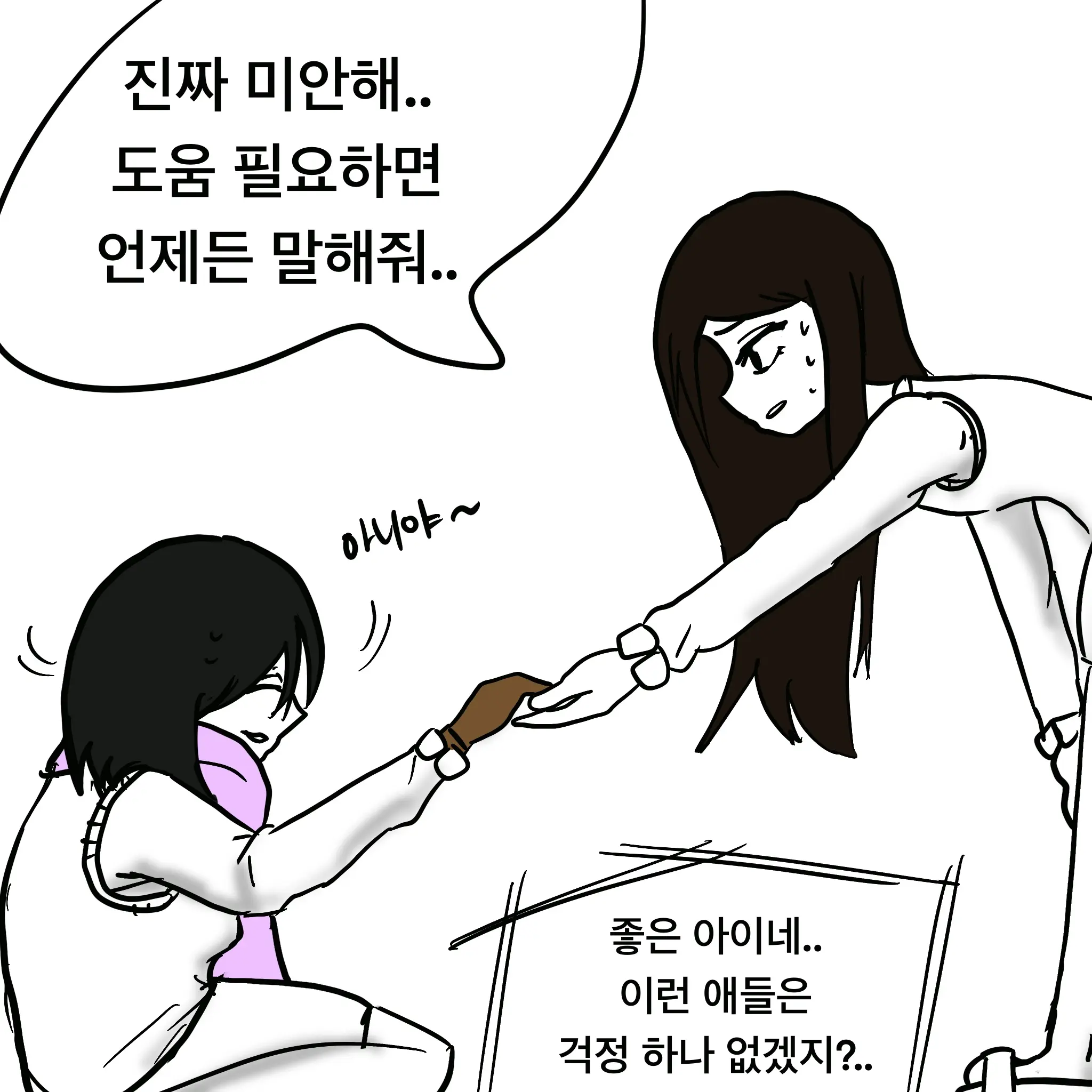 웹툰 이미지 78