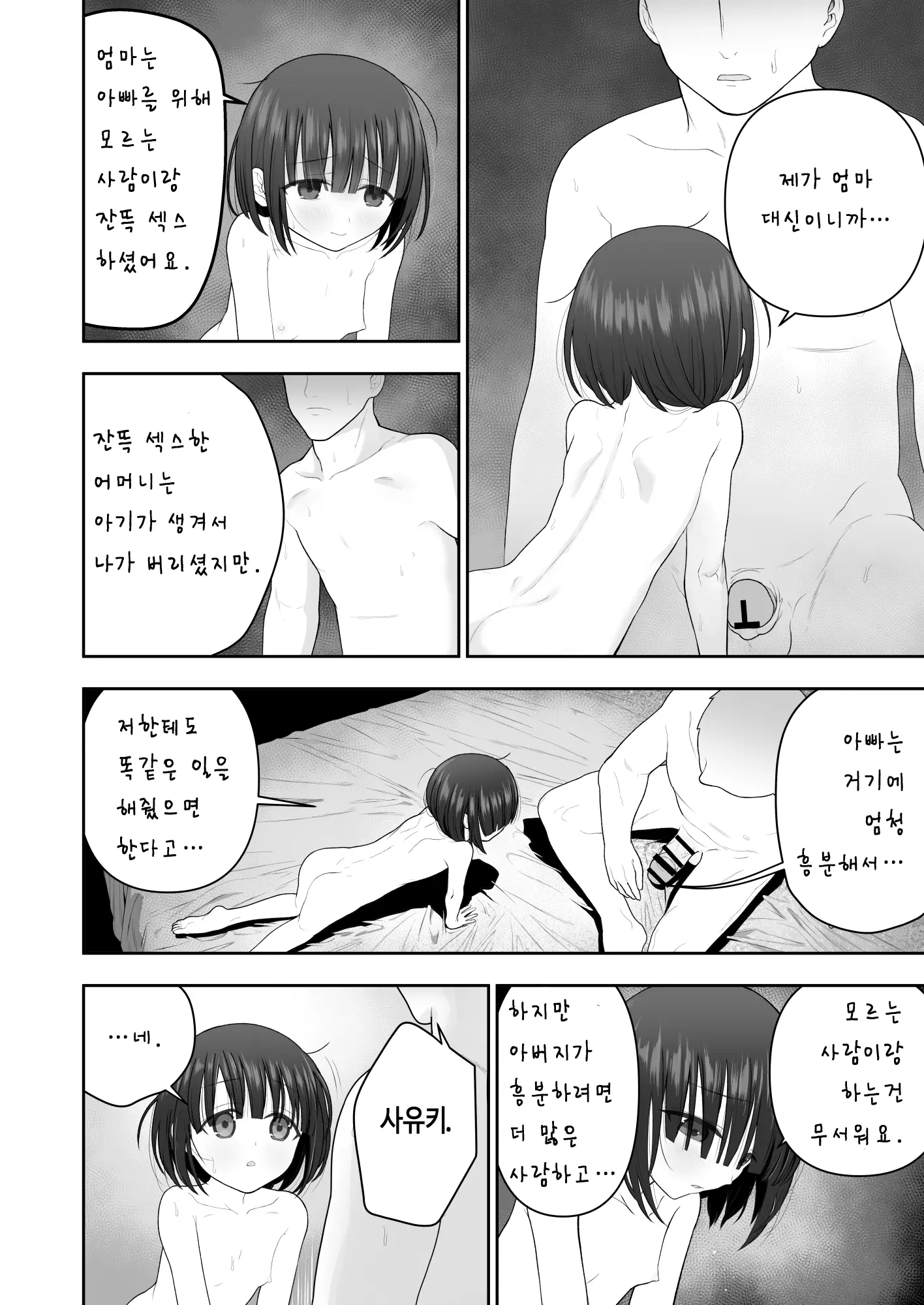 웹툰 이미지 29
