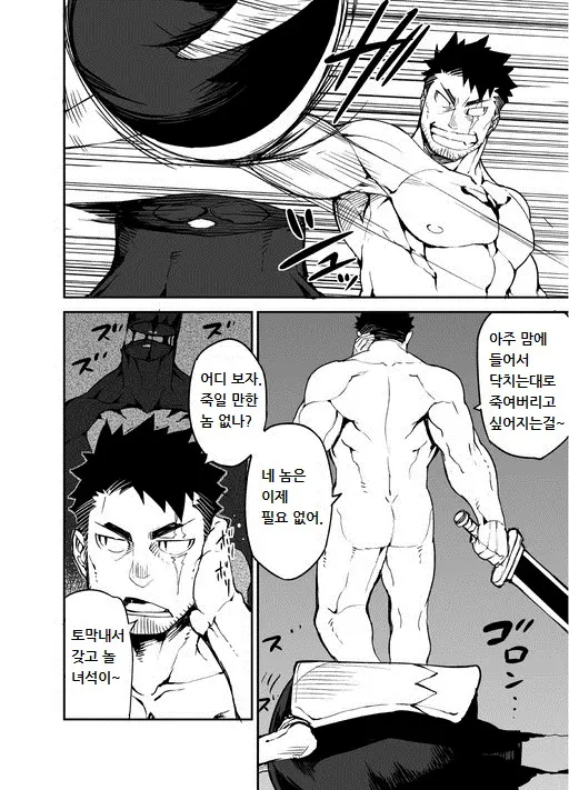 웹툰 이미지 6