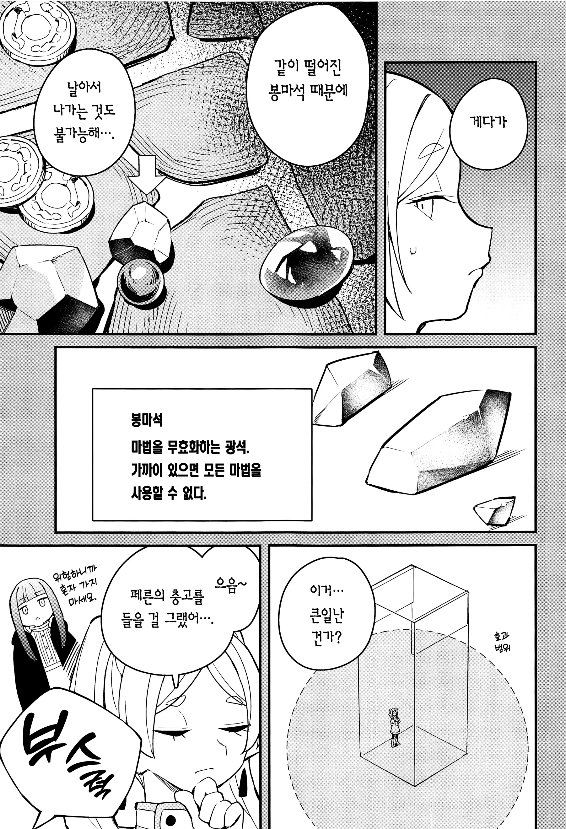 웹툰 이미지 3
