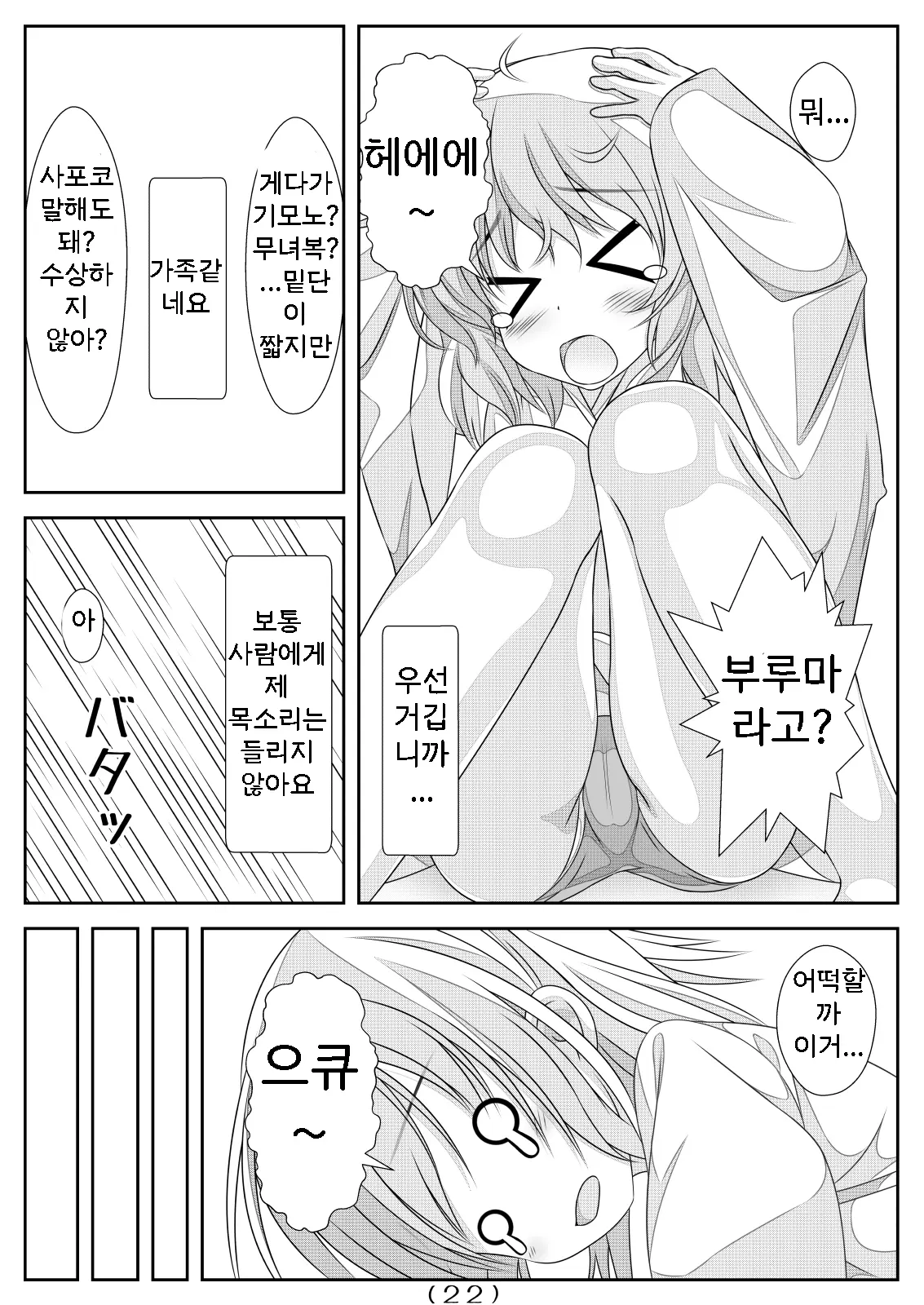 웹툰 이미지 23