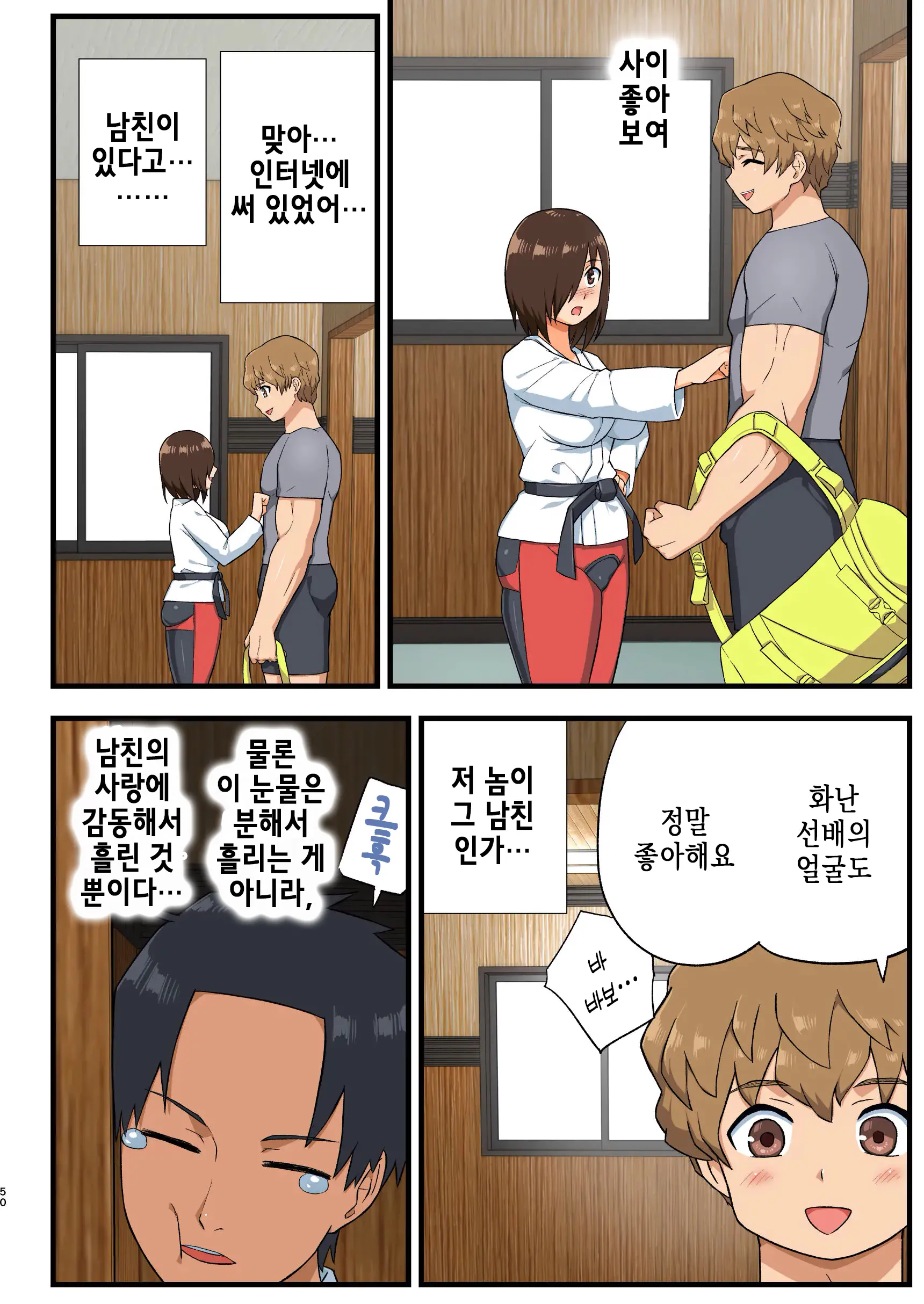 웹툰 이미지 48