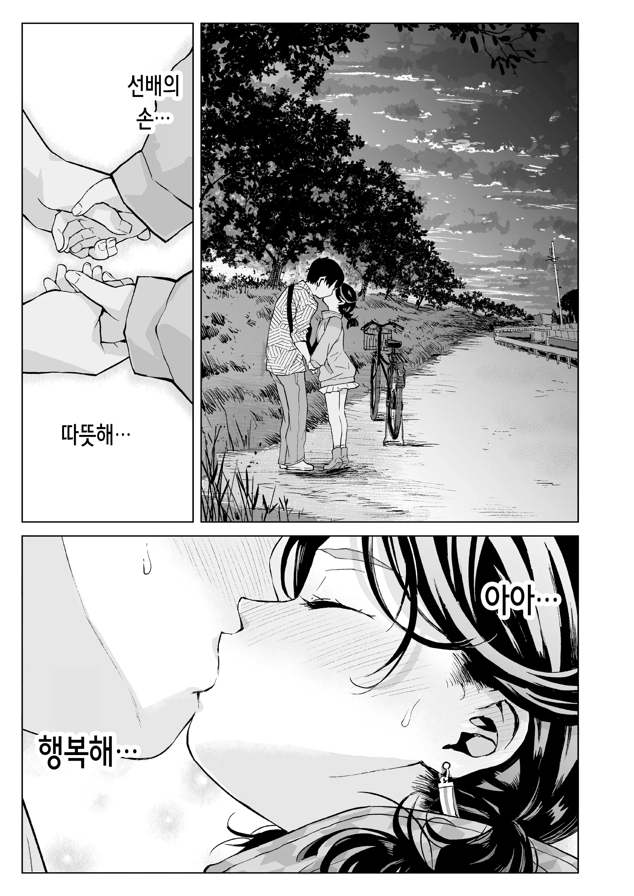 웹툰 이미지 38
