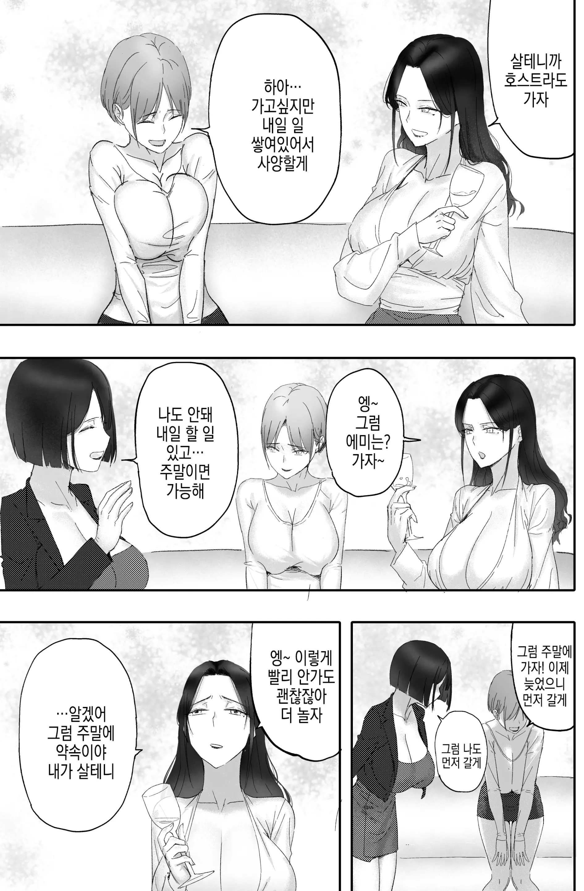웹툰 이미지 11