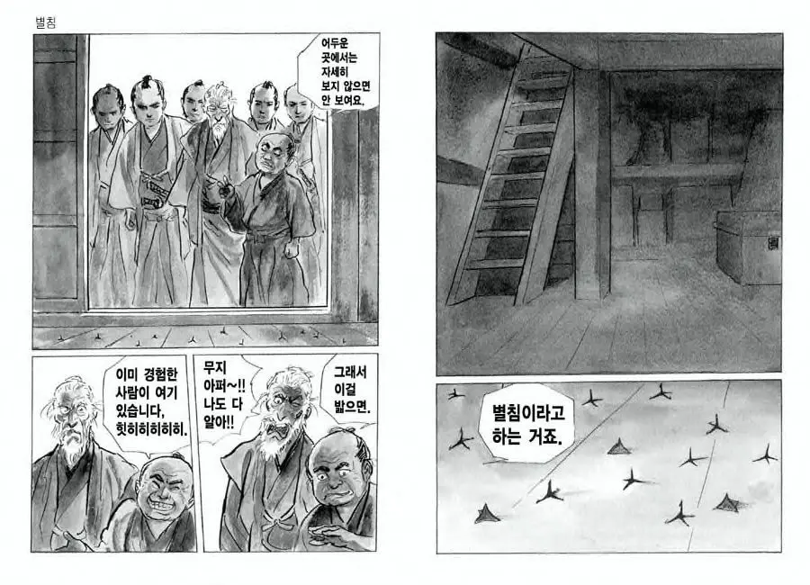 웹툰 이미지 34