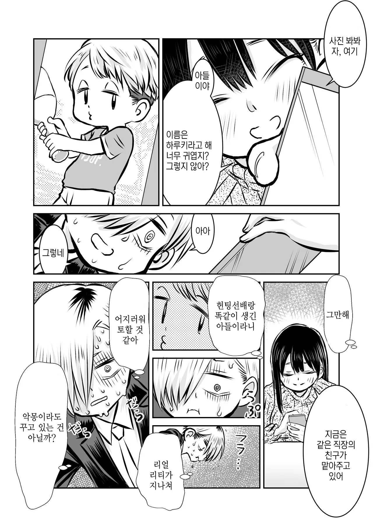 웹툰 이미지 49