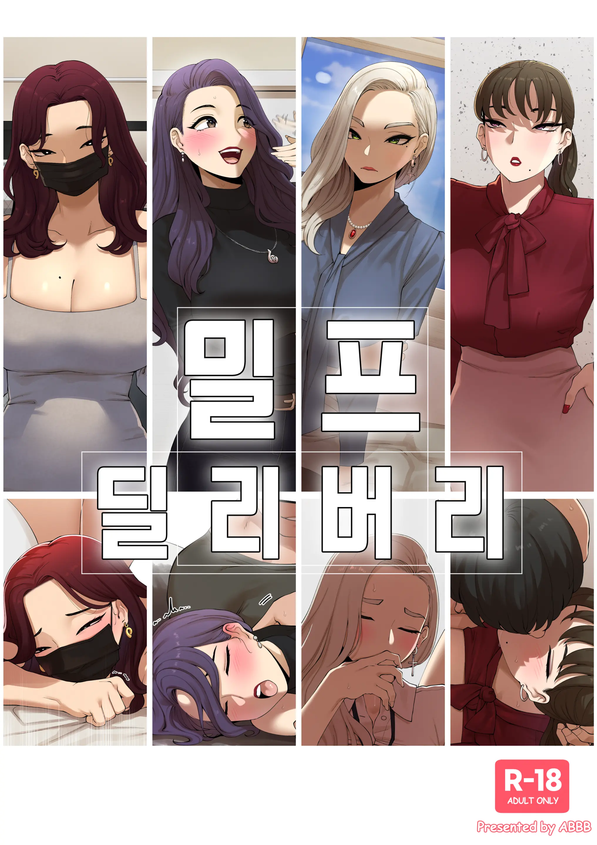 웹툰 이미지 0