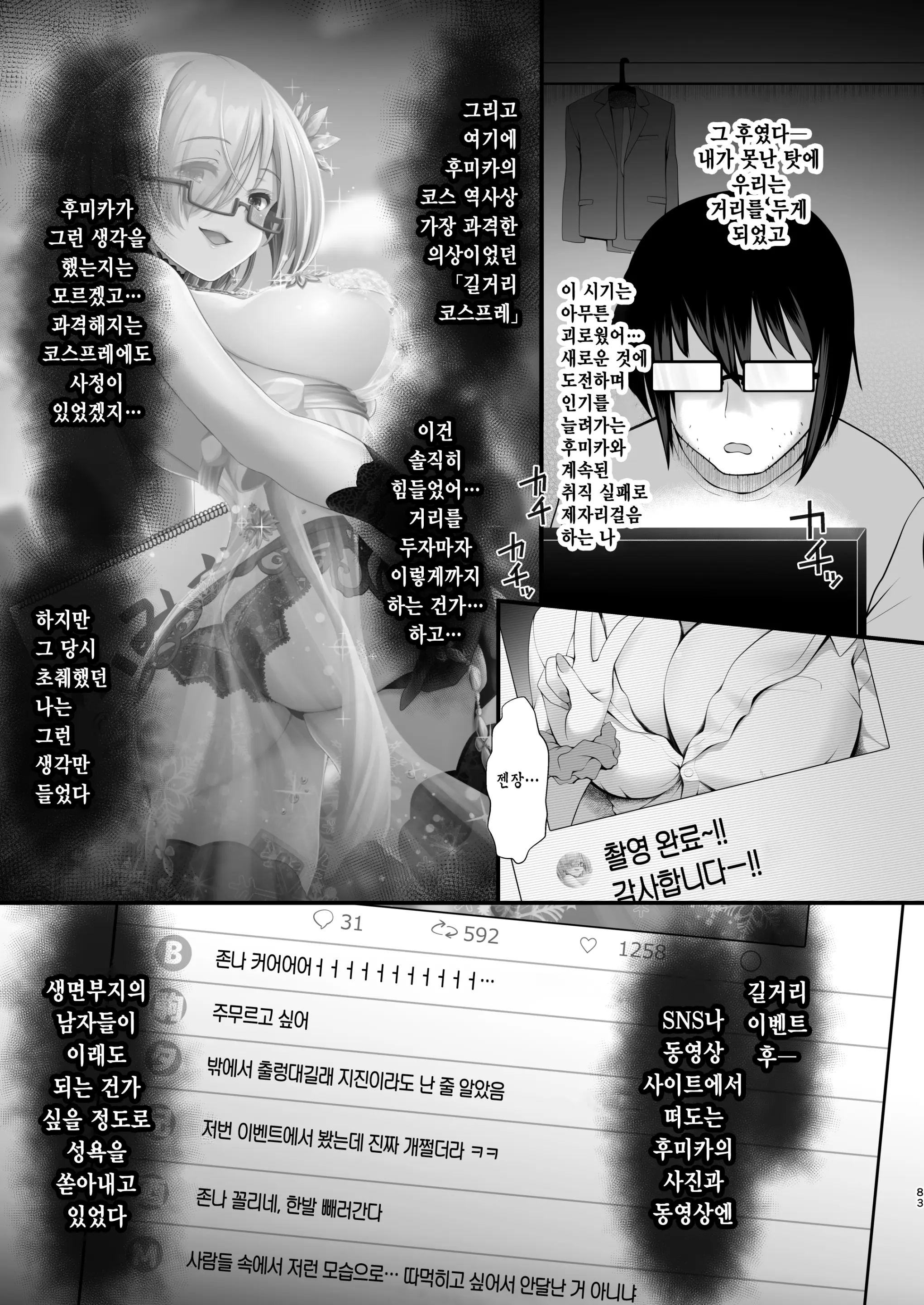웹툰 이미지 8
