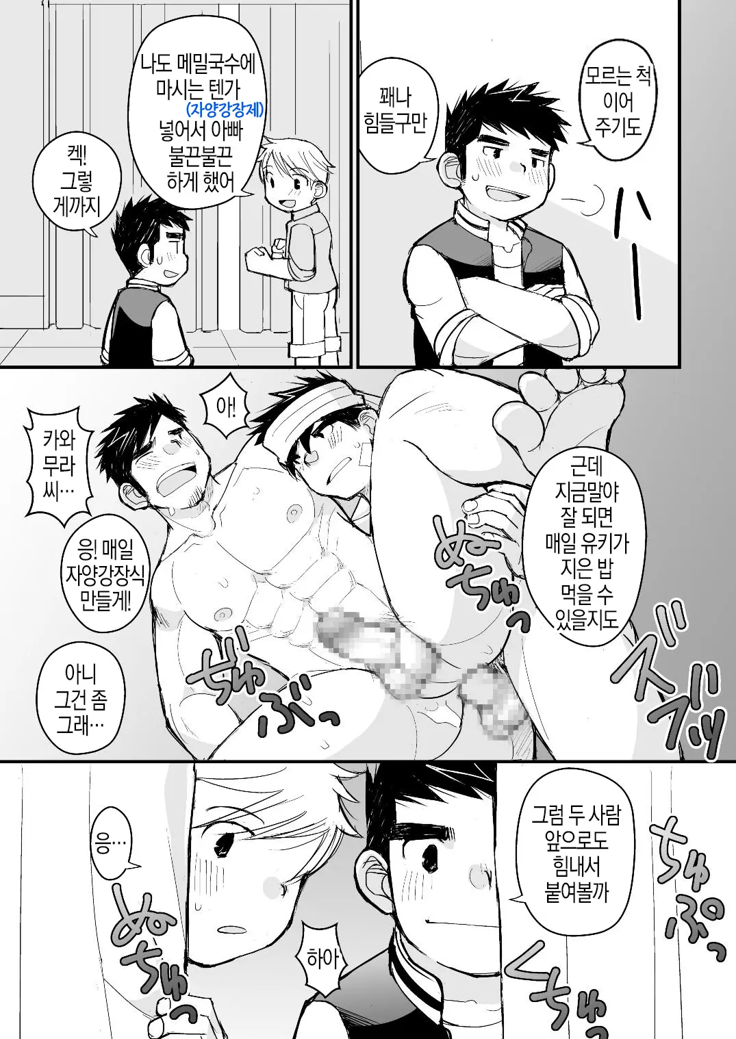 웹툰 이미지 61