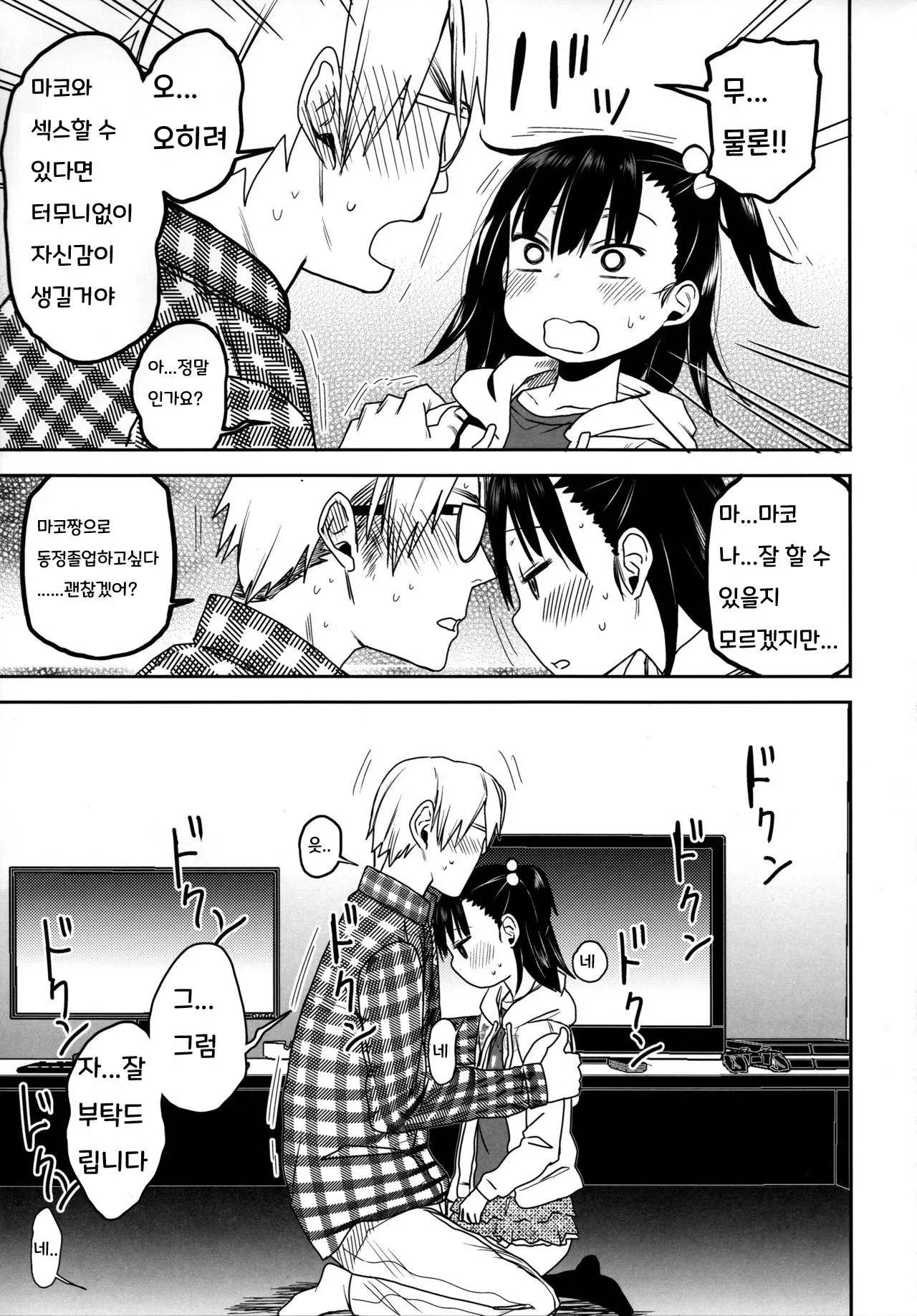 웹툰 이미지 16