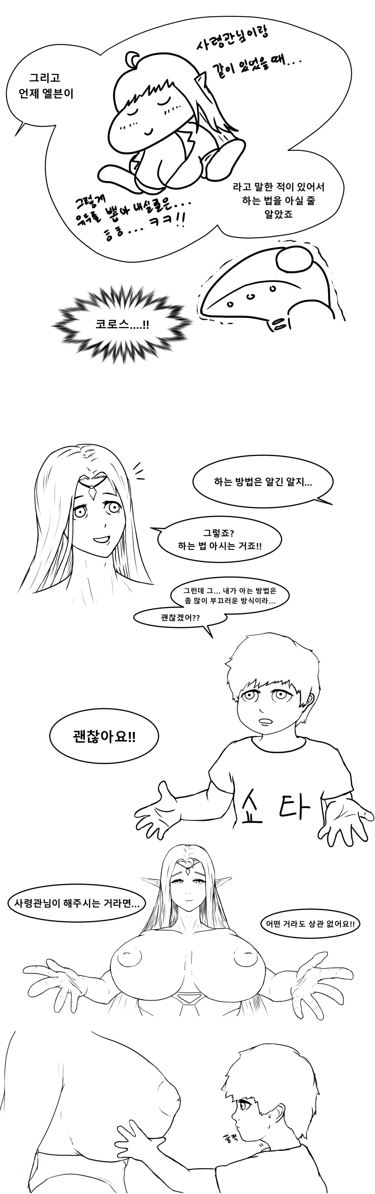 웹툰 이미지 3
