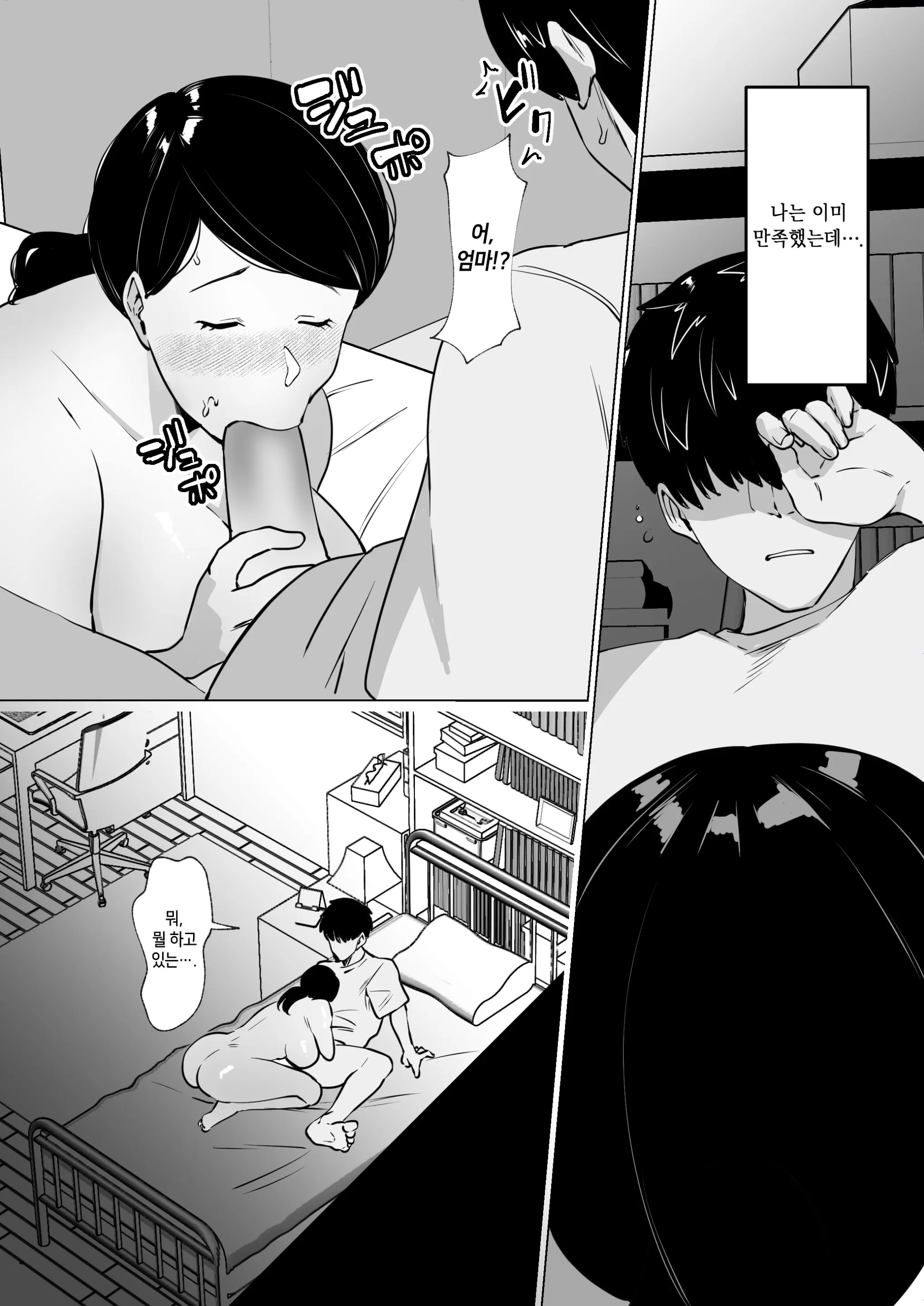 웹툰 이미지 21