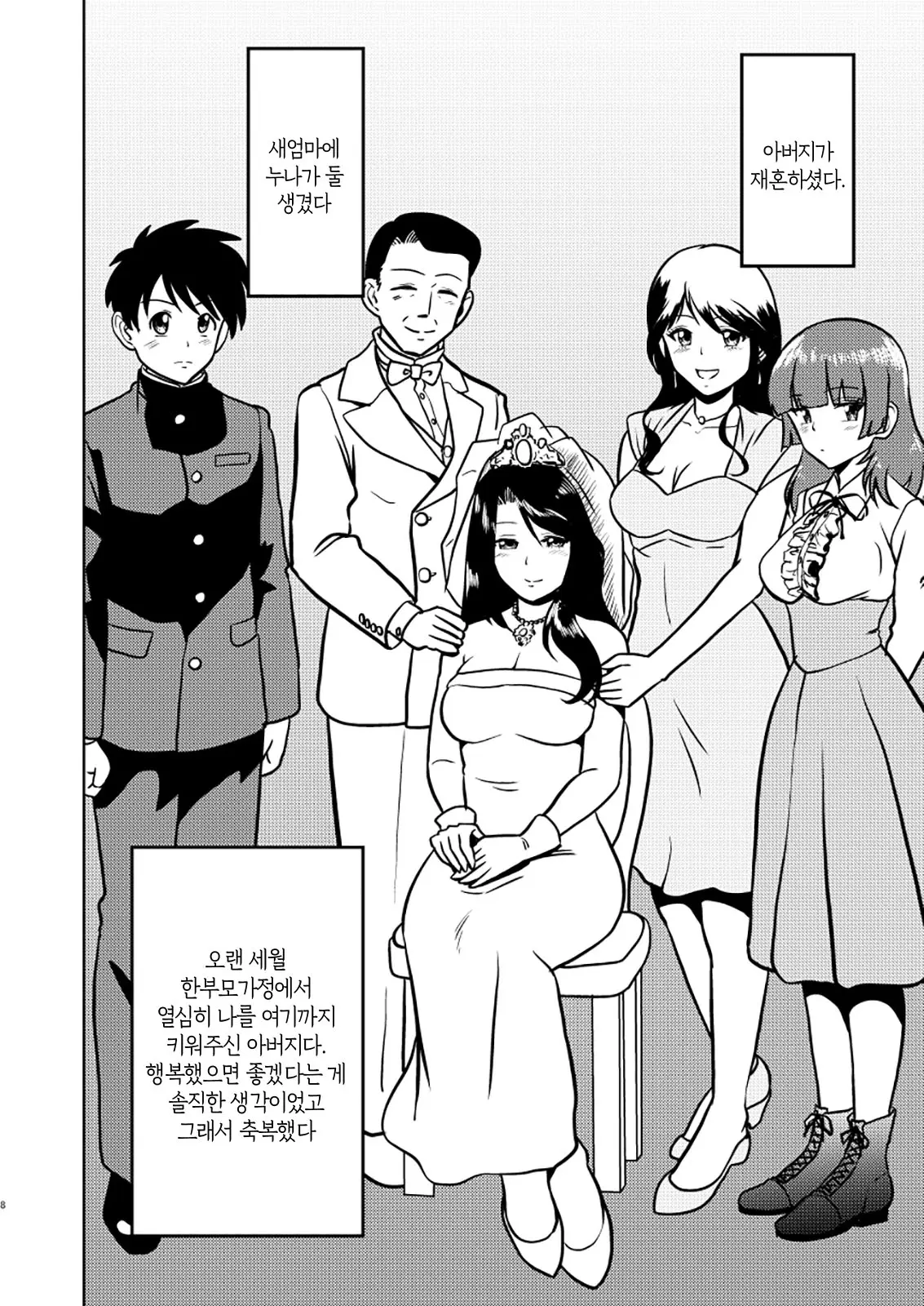 웹툰 이미지 7
