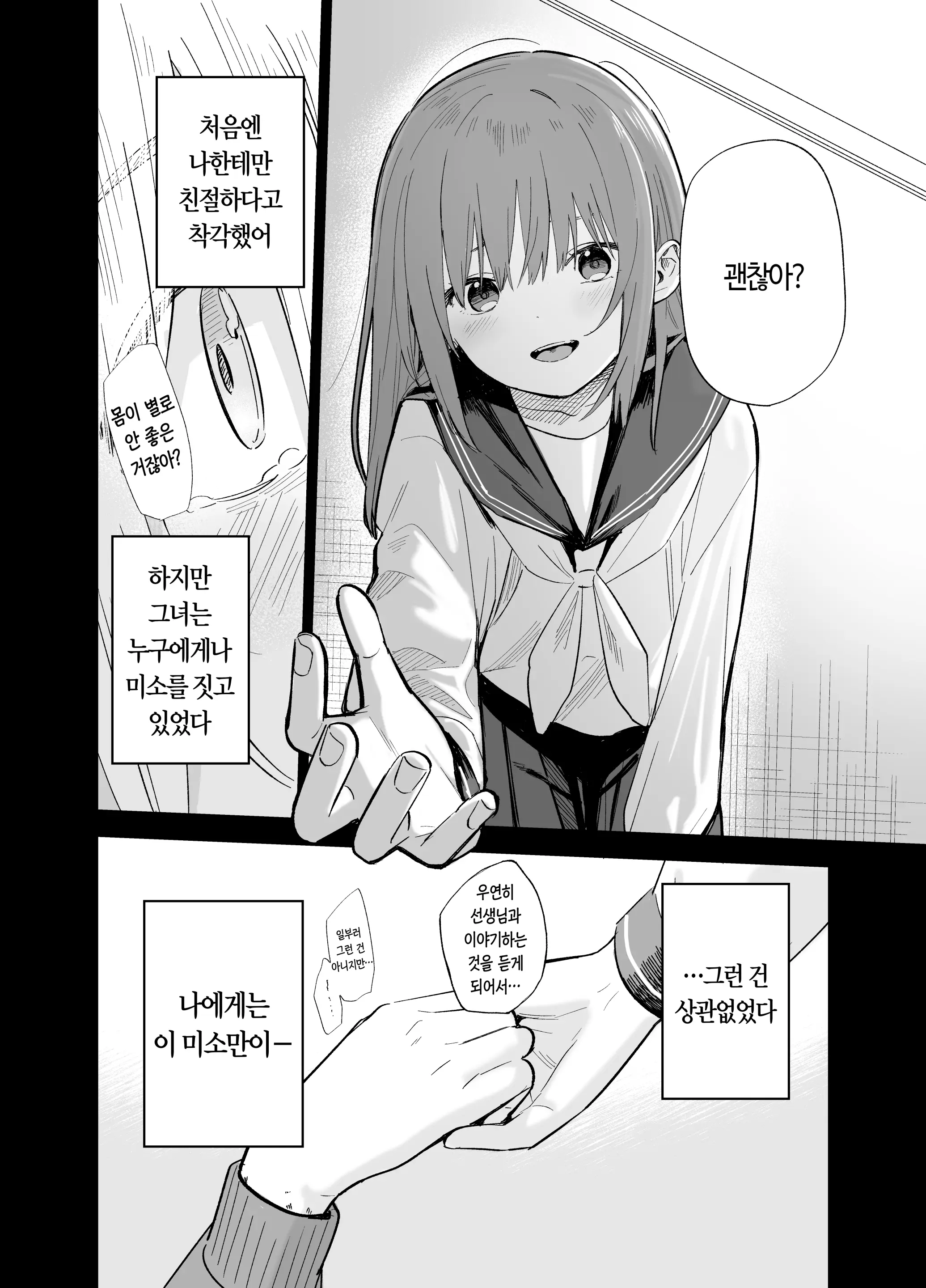 웹툰 이미지 109