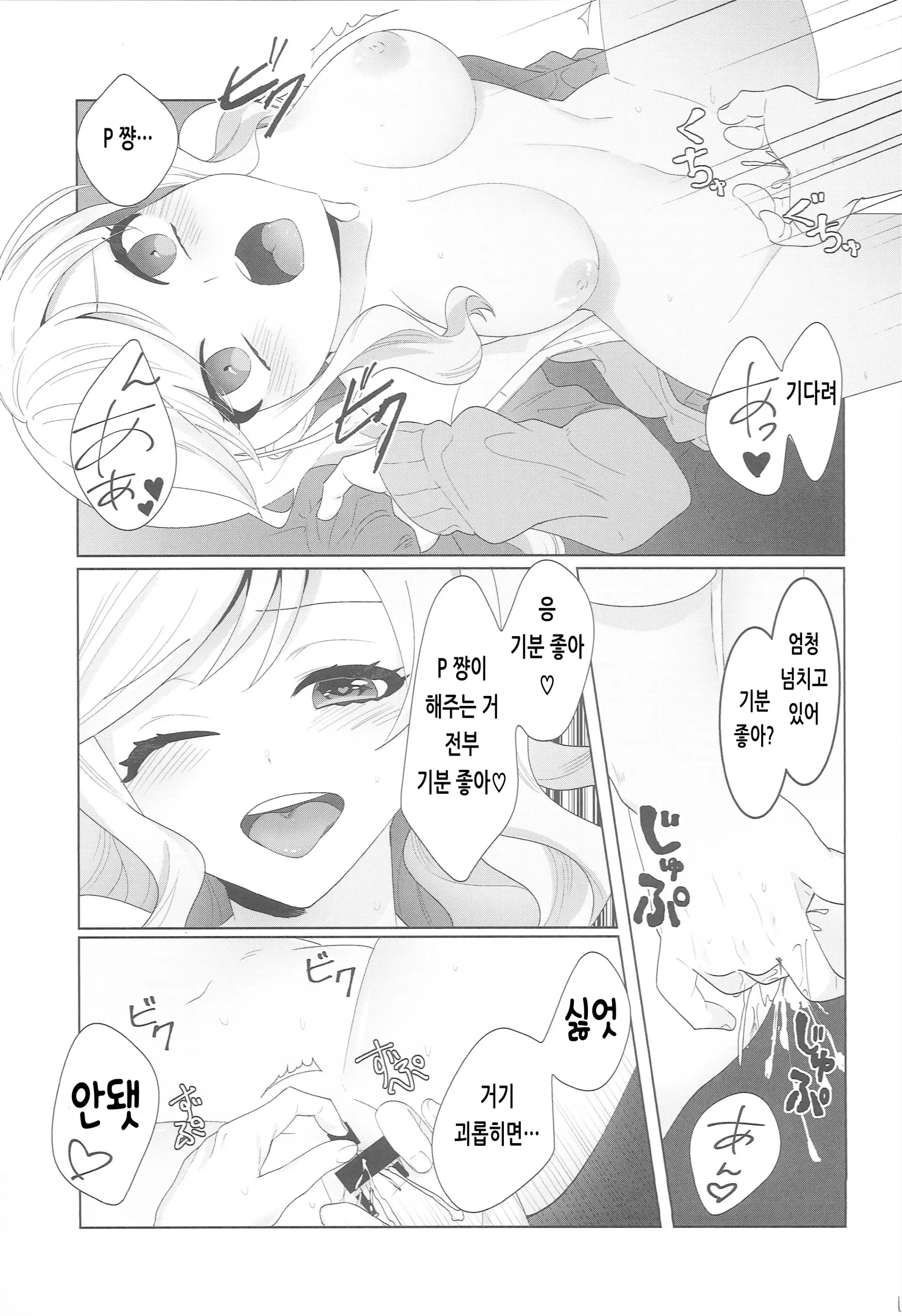 웹툰 이미지 9