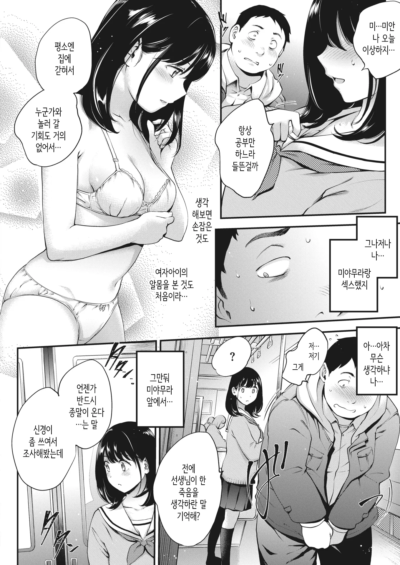 웹툰 이미지 3