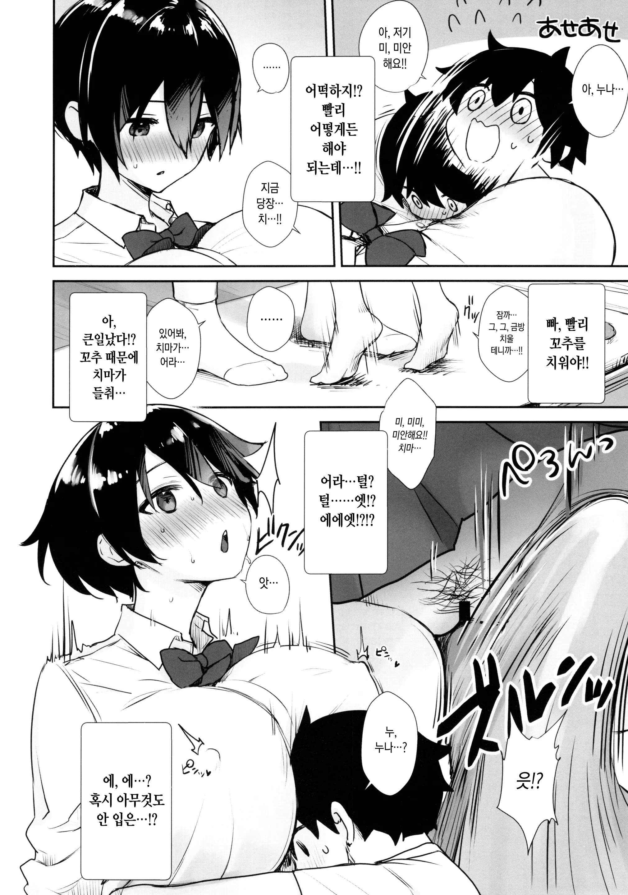 웹툰 이미지 4