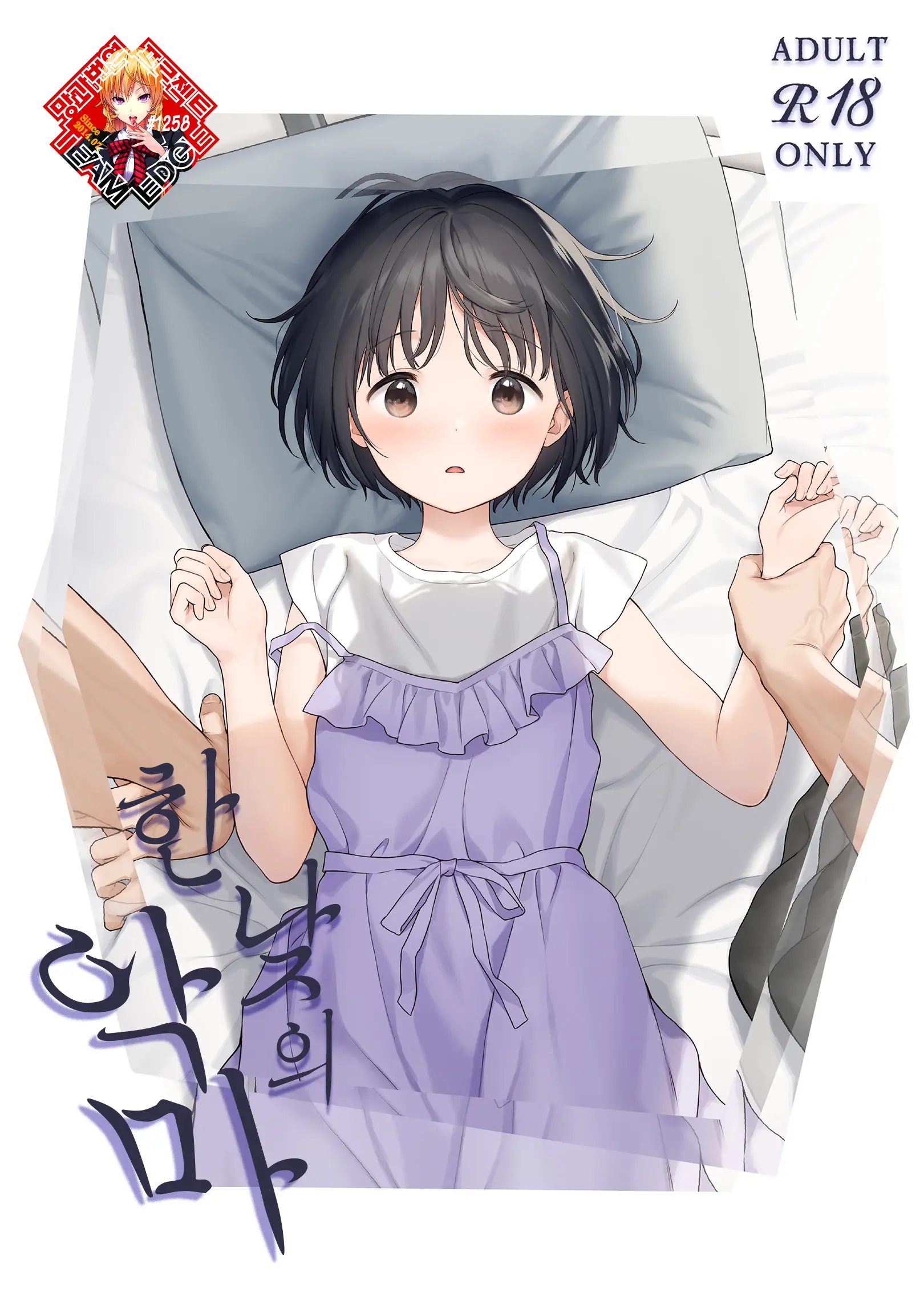 웹툰 이미지 0