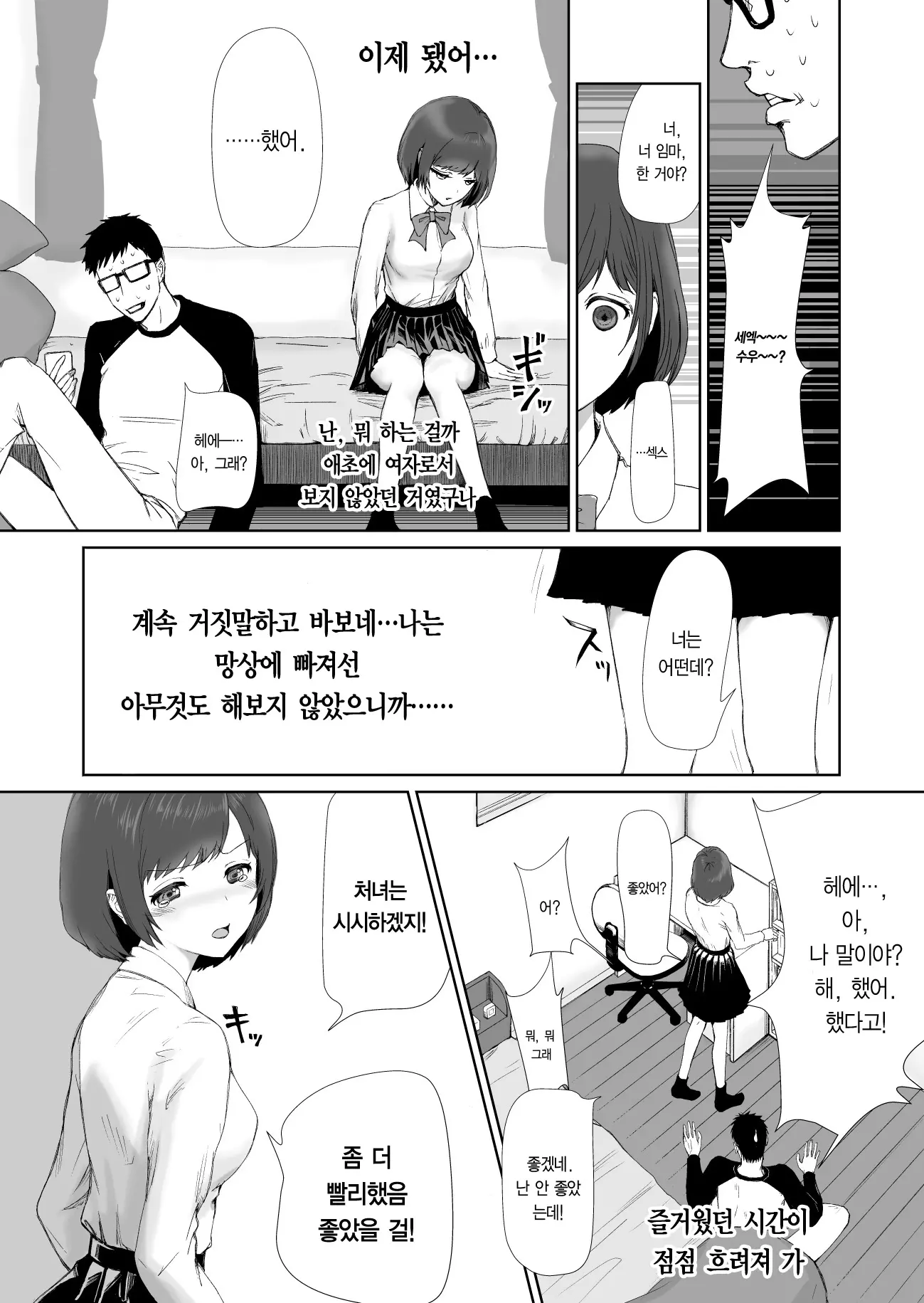 웹툰 이미지 48