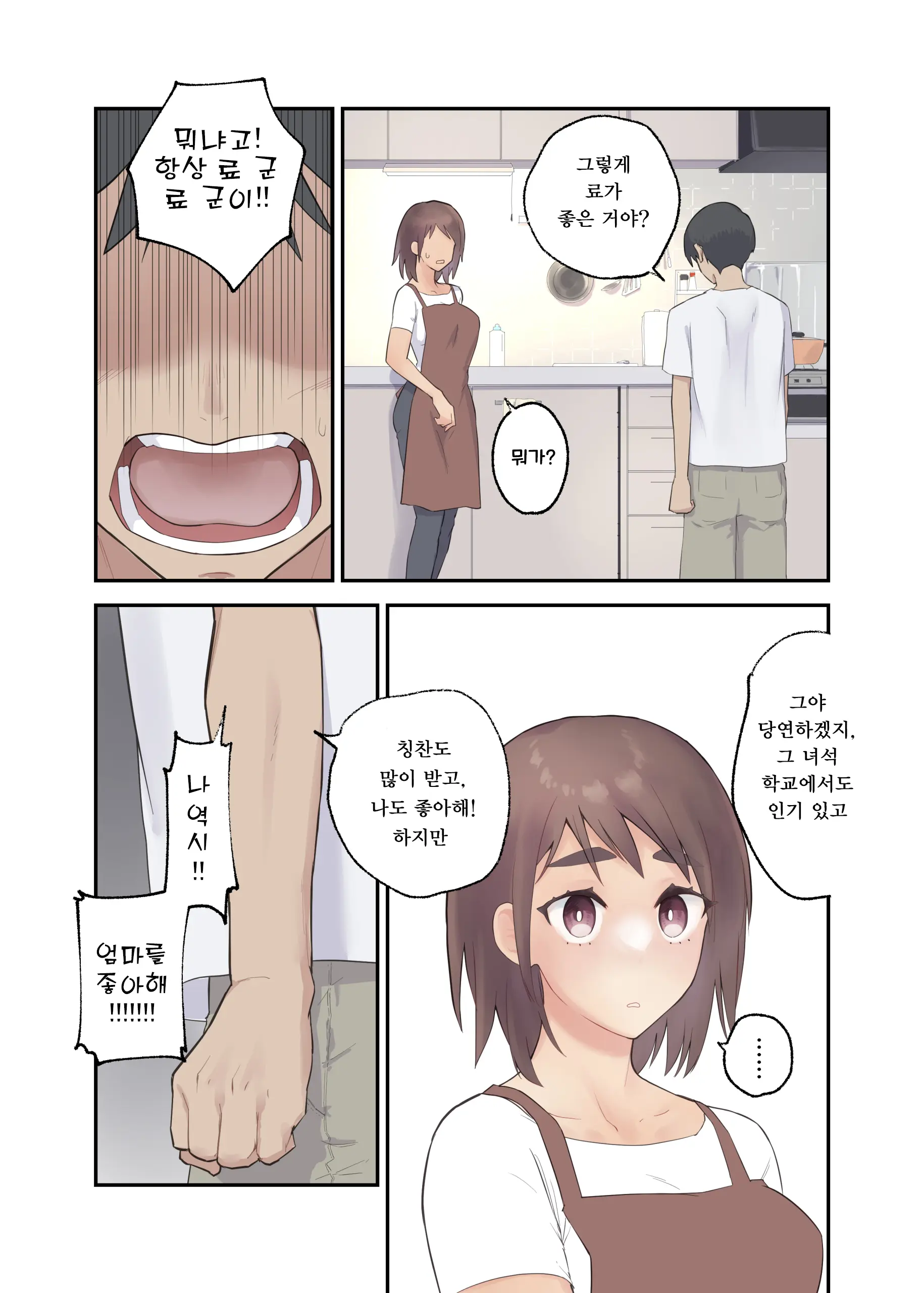 웹툰 이미지 20