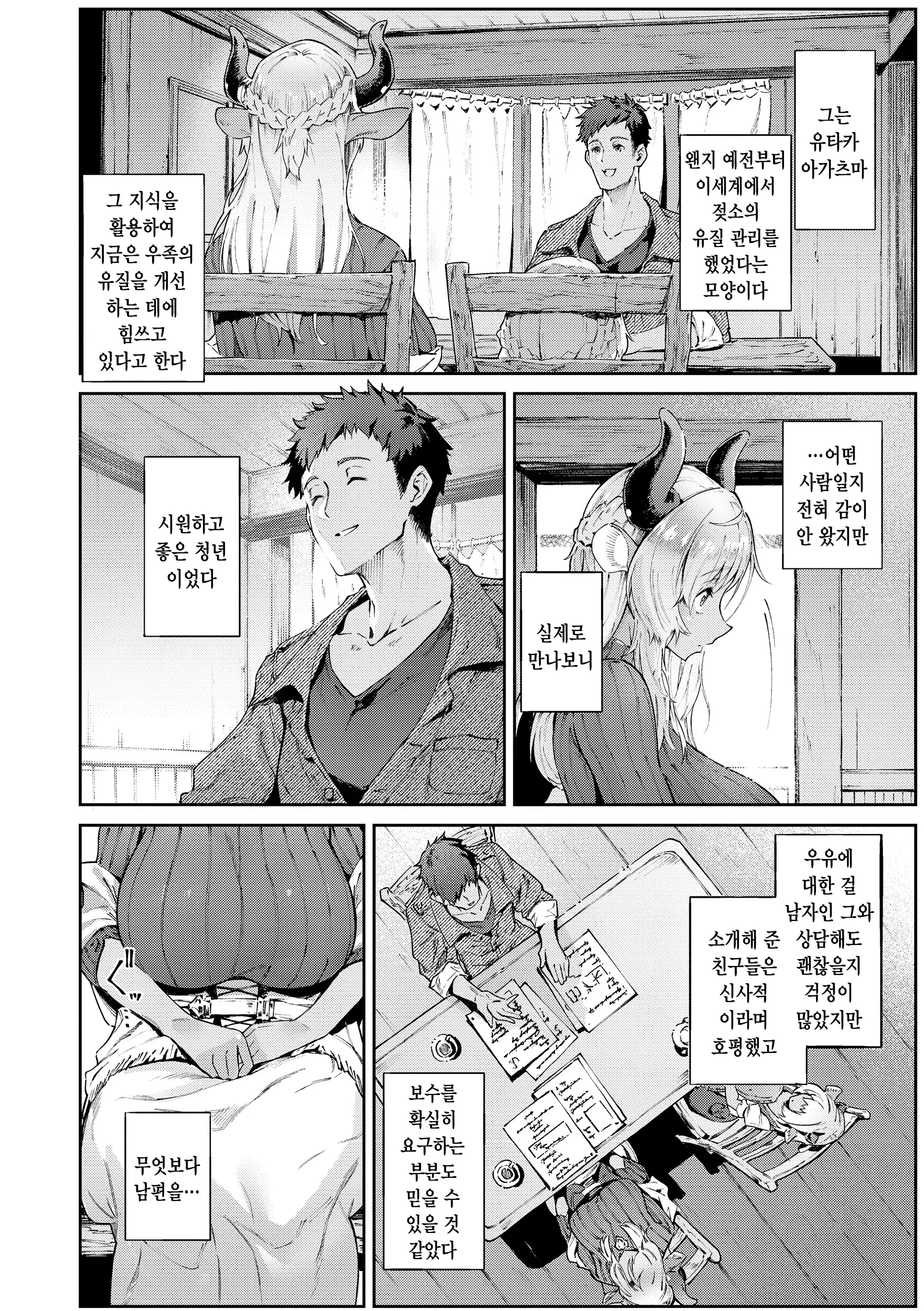 웹툰 이미지 9